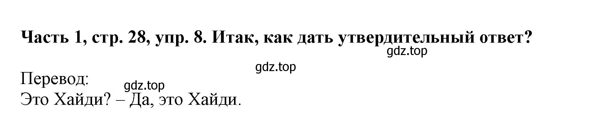 Решение номер 8 (страница 29) гдз по немецкому языку 2 класс Бим, Рыжова, учебник 1 часть