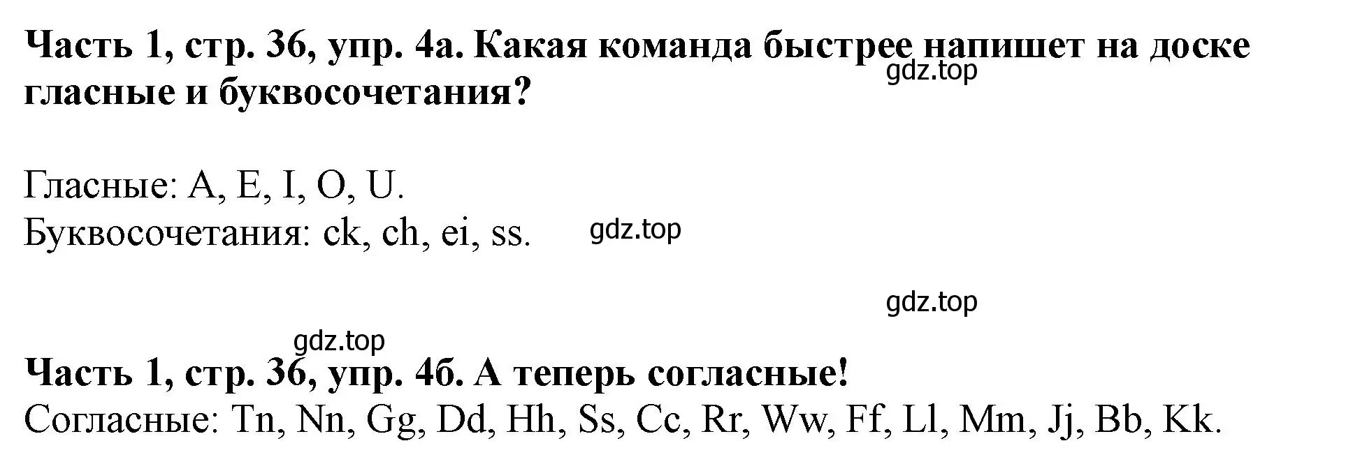 Решение номер 4 (страница 36) гдз по немецкому языку 2 класс Бим, Рыжова, учебник 1 часть