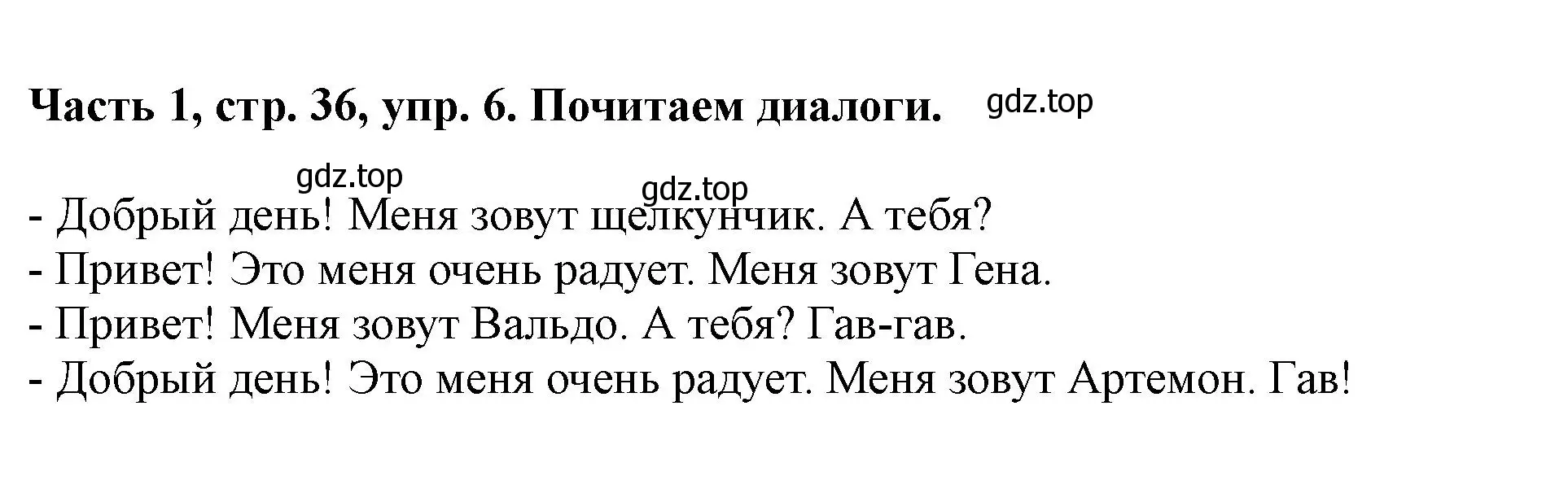 Решение номер 6 (страница 36) гдз по немецкому языку 2 класс Бим, Рыжова, учебник 1 часть