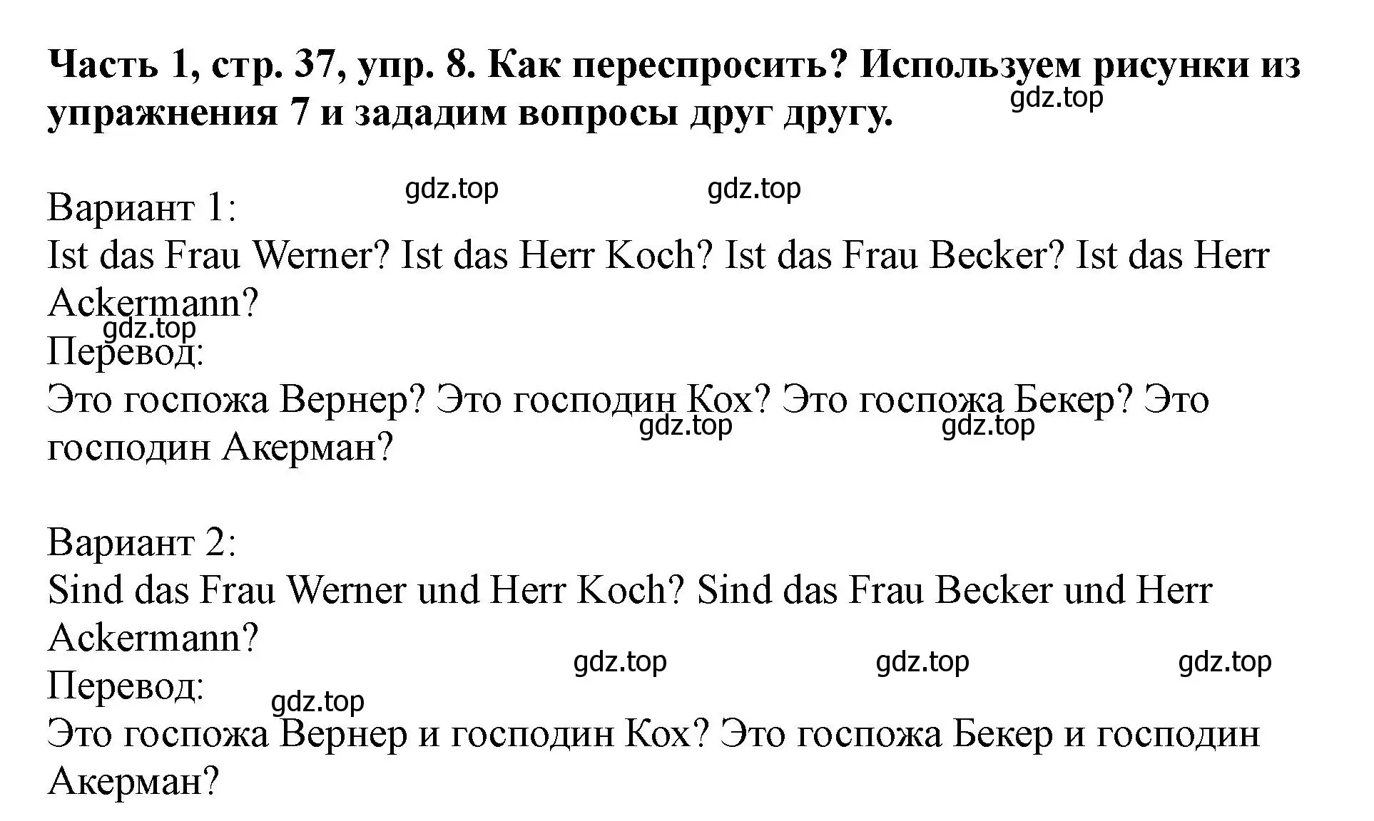 Решение номер 8 (страница 37) гдз по немецкому языку 2 класс Бим, Рыжова, учебник 1 часть