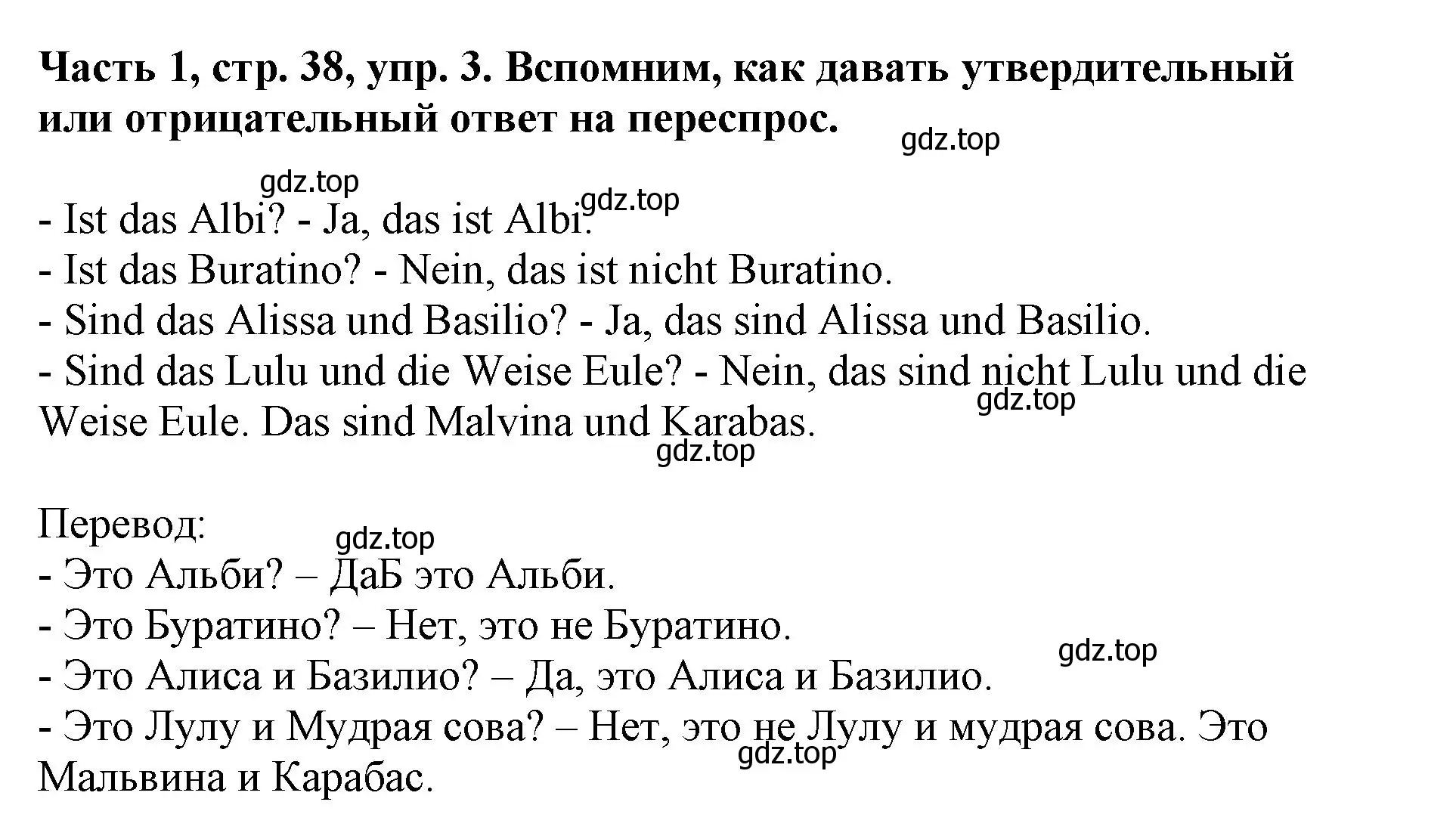 Решение номер 3 (страница 38) гдз по немецкому языку 2 класс Бим, Рыжова, учебник 1 часть