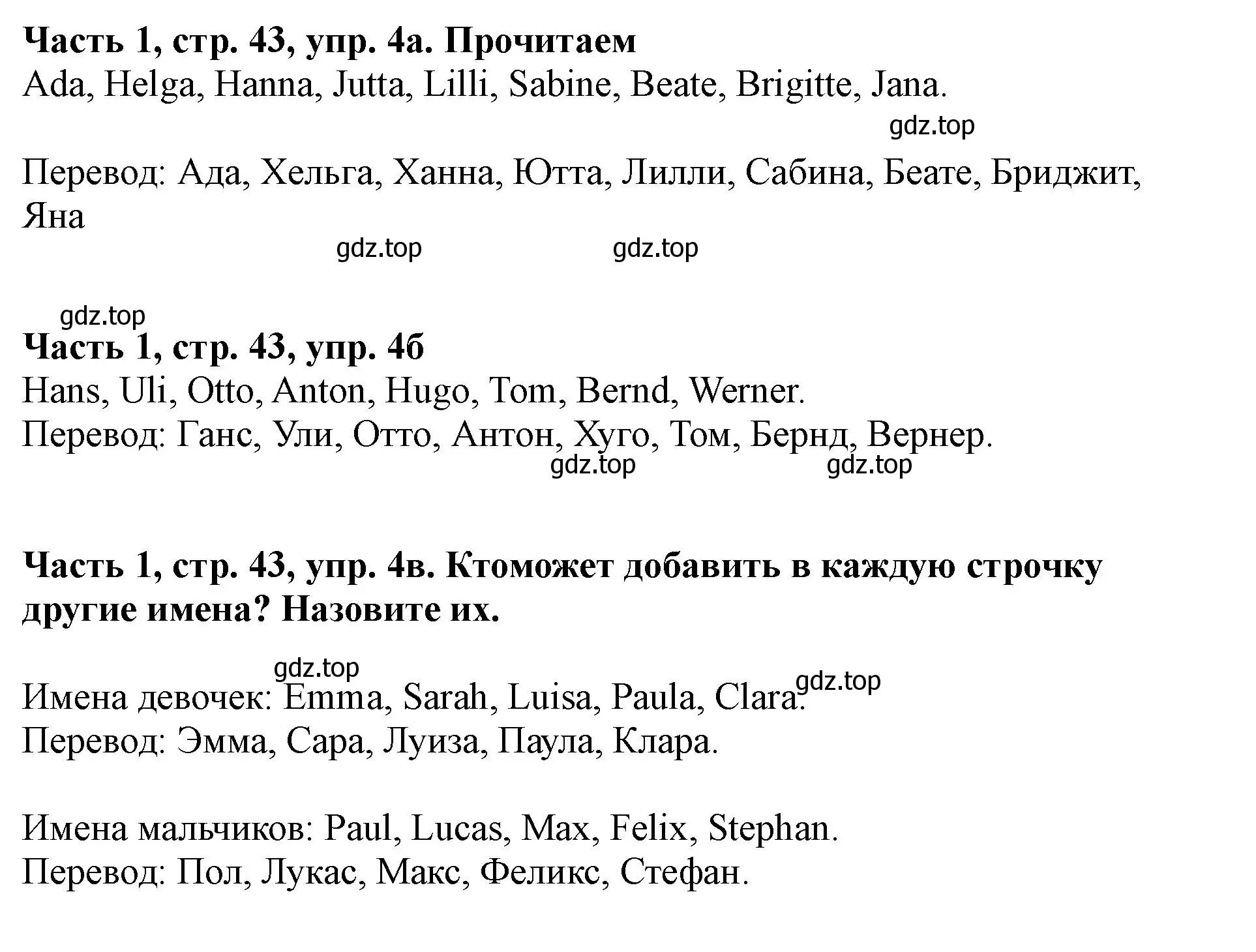 Решение номер 4 (страница 43) гдз по немецкому языку 2 класс Бим, Рыжова, учебник 1 часть