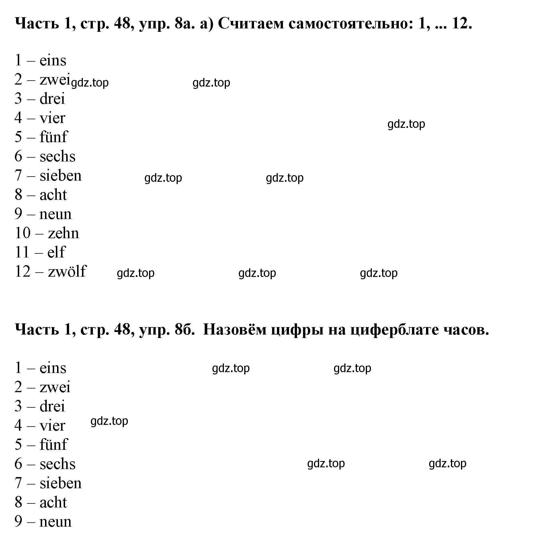 Решение номер 8 (страница 48) гдз по немецкому языку 2 класс Бим, Рыжова, учебник 1 часть