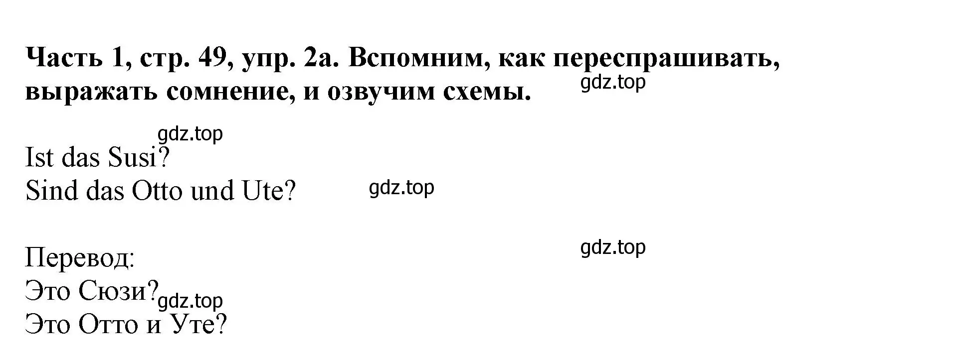 Решение номер 2 (страница 49) гдз по немецкому языку 2 класс Бим, Рыжова, учебник 1 часть