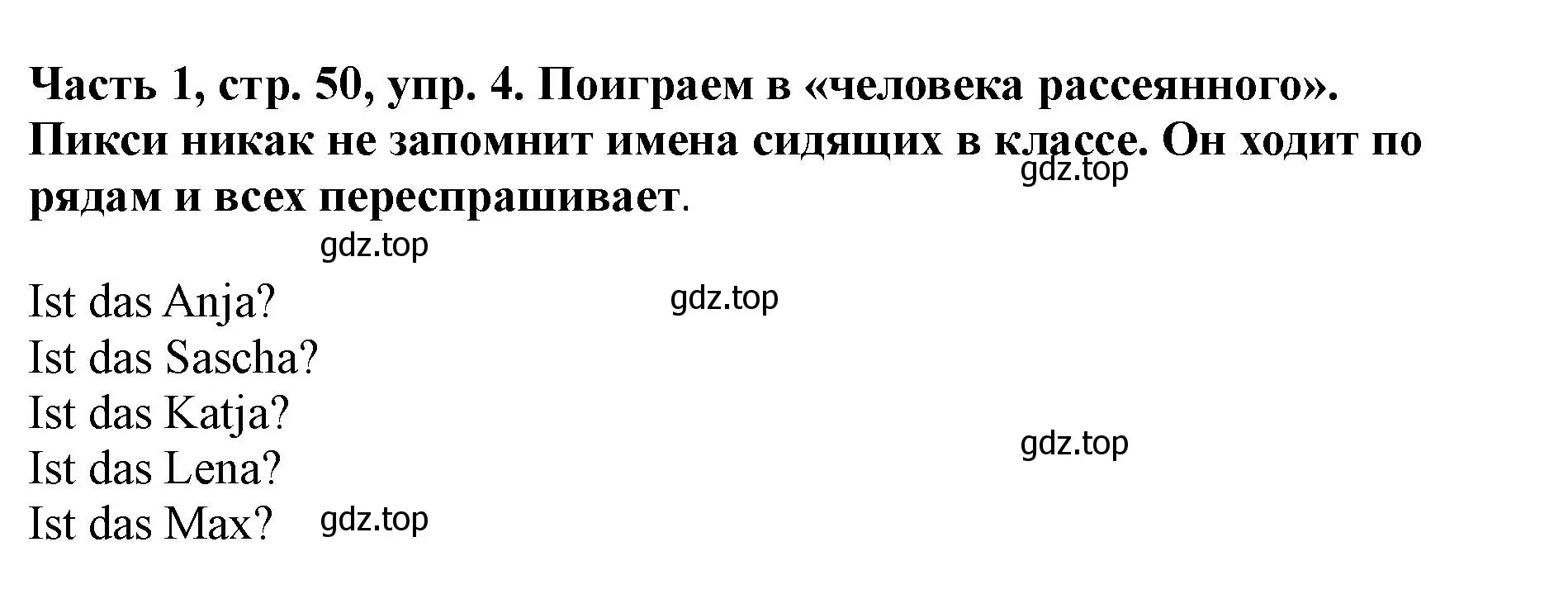 Решение номер 4 (страница 50) гдз по немецкому языку 2 класс Бим, Рыжова, учебник 1 часть