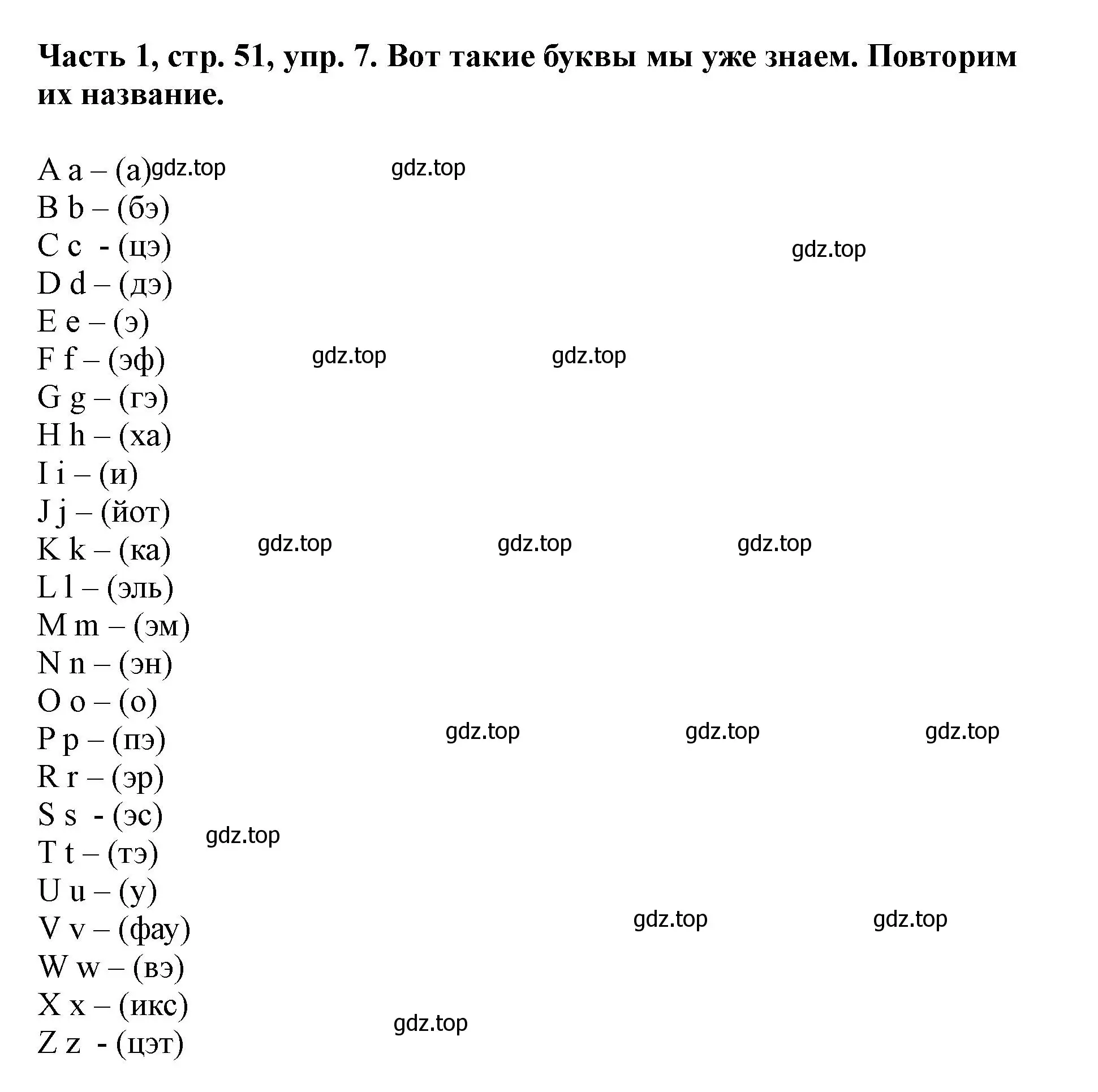 Решение номер 7 (страница 51) гдз по немецкому языку 2 класс Бим, Рыжова, учебник 1 часть