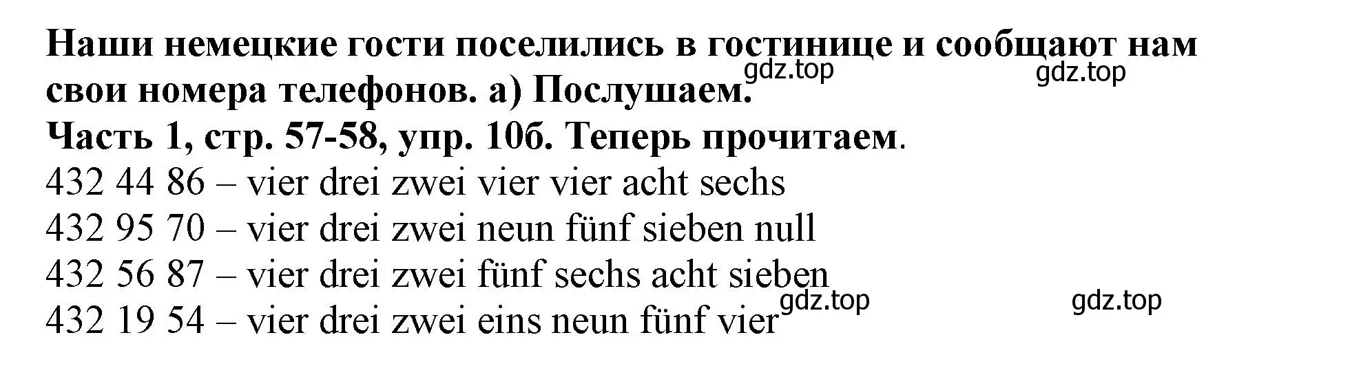 Решение номер 10 (страница 57) гдз по немецкому языку 2 класс Бим, Рыжова, учебник 1 часть