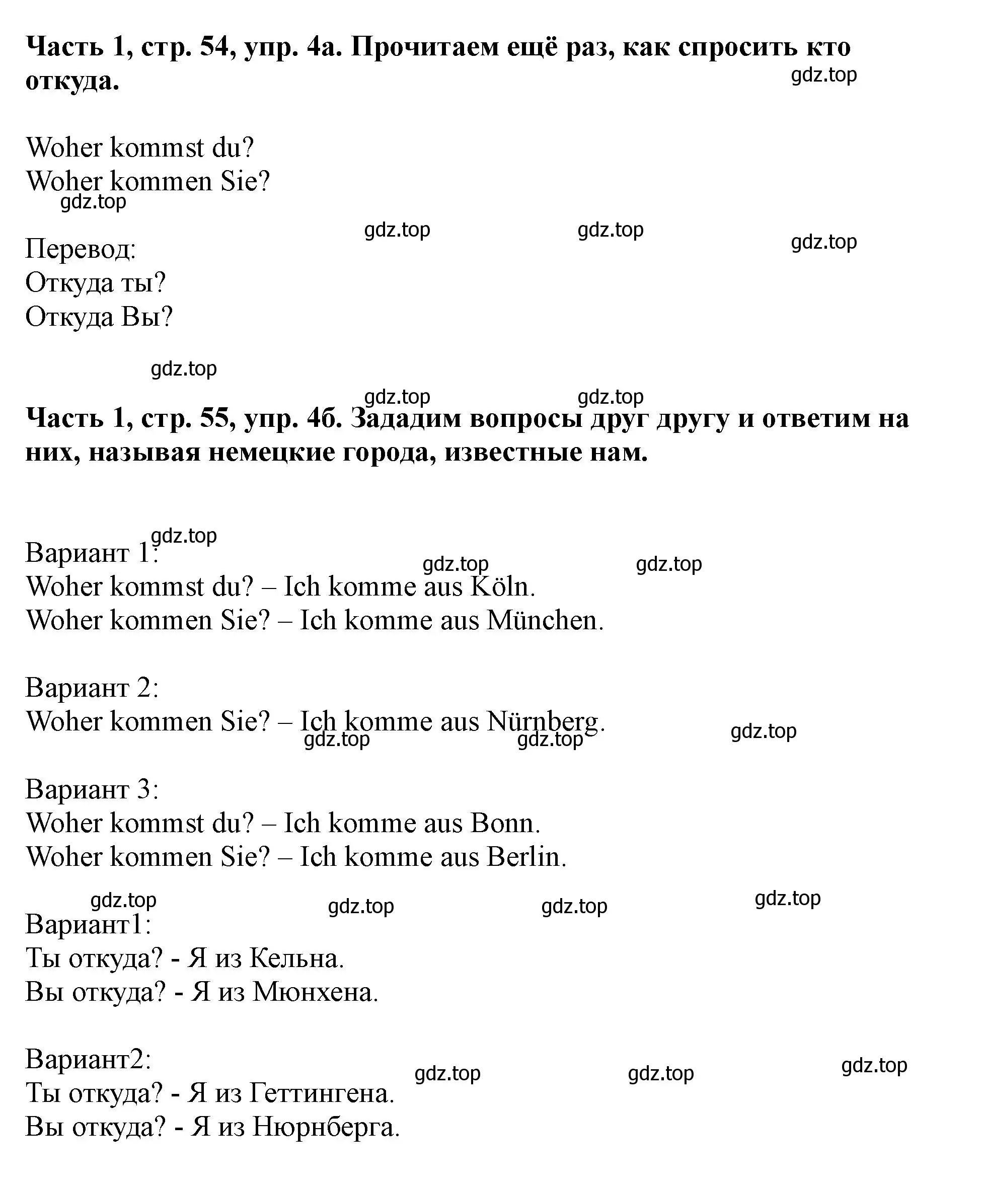 Решение номер 4 (страница 54) гдз по немецкому языку 2 класс Бим, Рыжова, учебник 1 часть