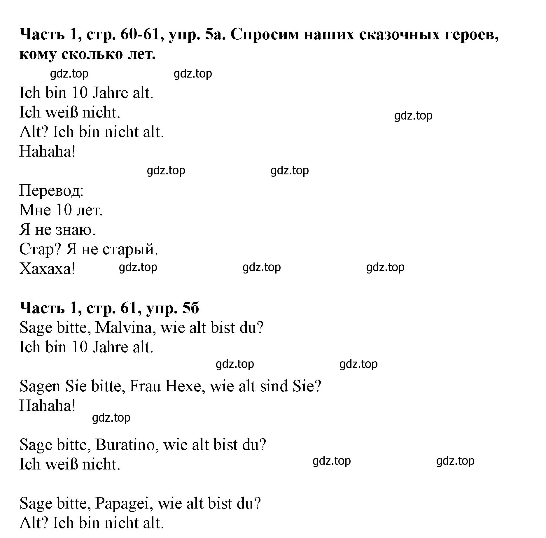 Решение номер 5 (страница 60) гдз по немецкому языку 2 класс Бим, Рыжова, учебник 1 часть