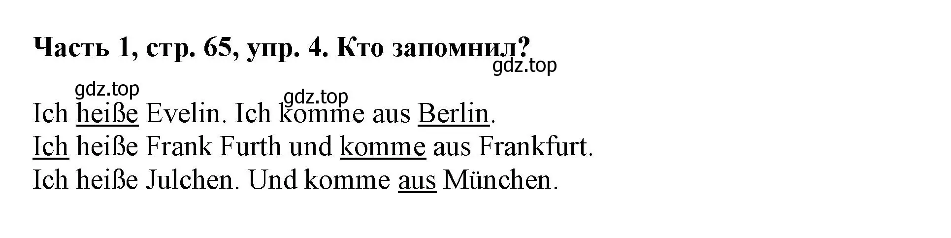 Решение номер 4 (страница 65) гдз по немецкому языку 2 класс Бим, Рыжова, учебник 1 часть