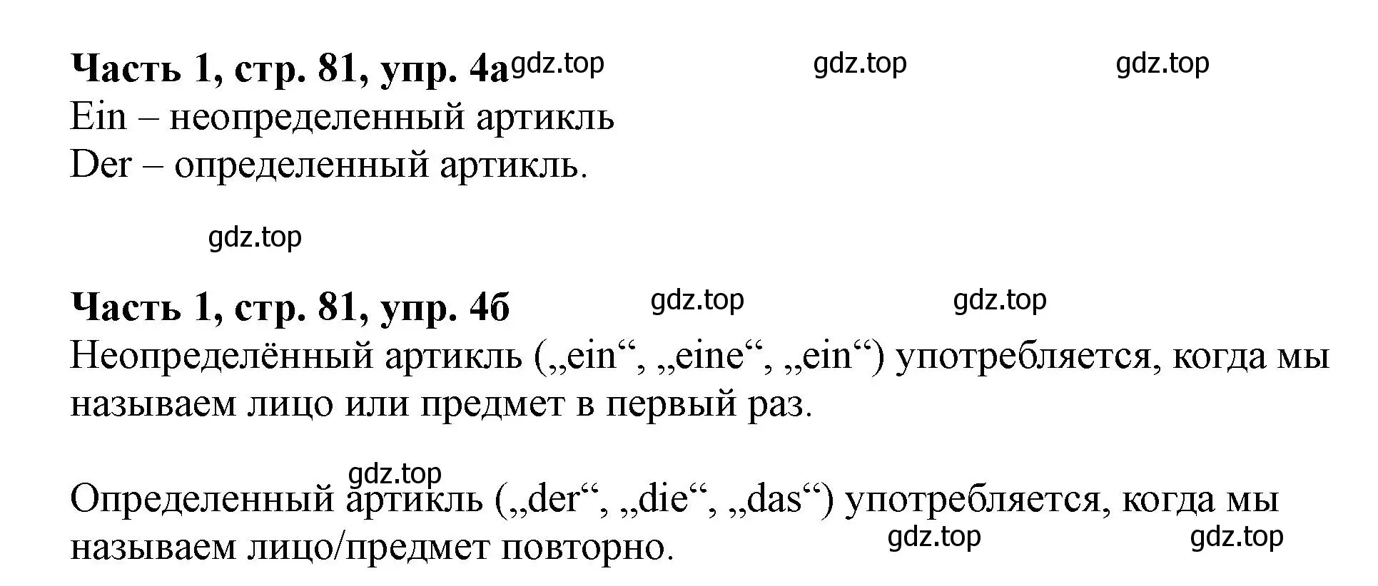 Решение номер 4 (страница 81) гдз по немецкому языку 2 класс Бим, Рыжова, учебник 1 часть