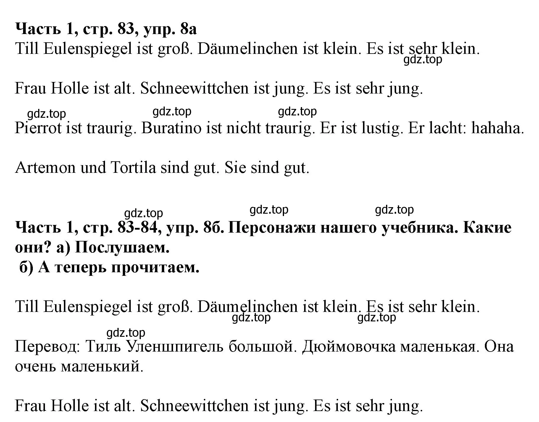 Решение номер 8 (страница 83) гдз по немецкому языку 2 класс Бим, Рыжова, учебник 1 часть