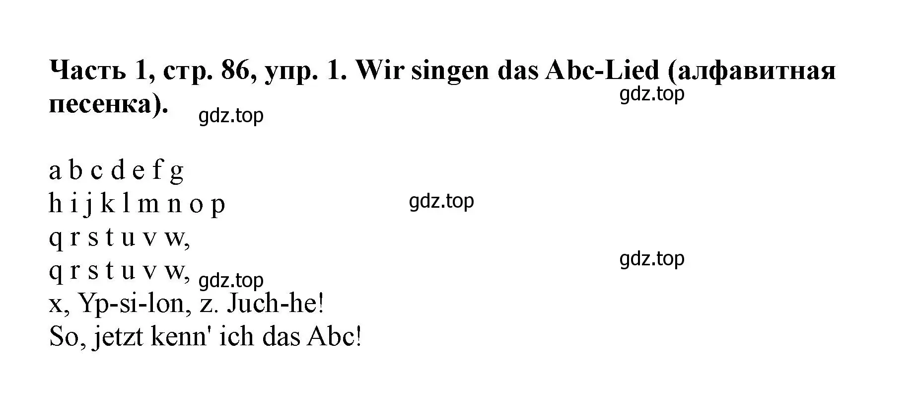 Решение номер 1 (страница 86) гдз по немецкому языку 2 класс Бим, Рыжова, учебник 1 часть