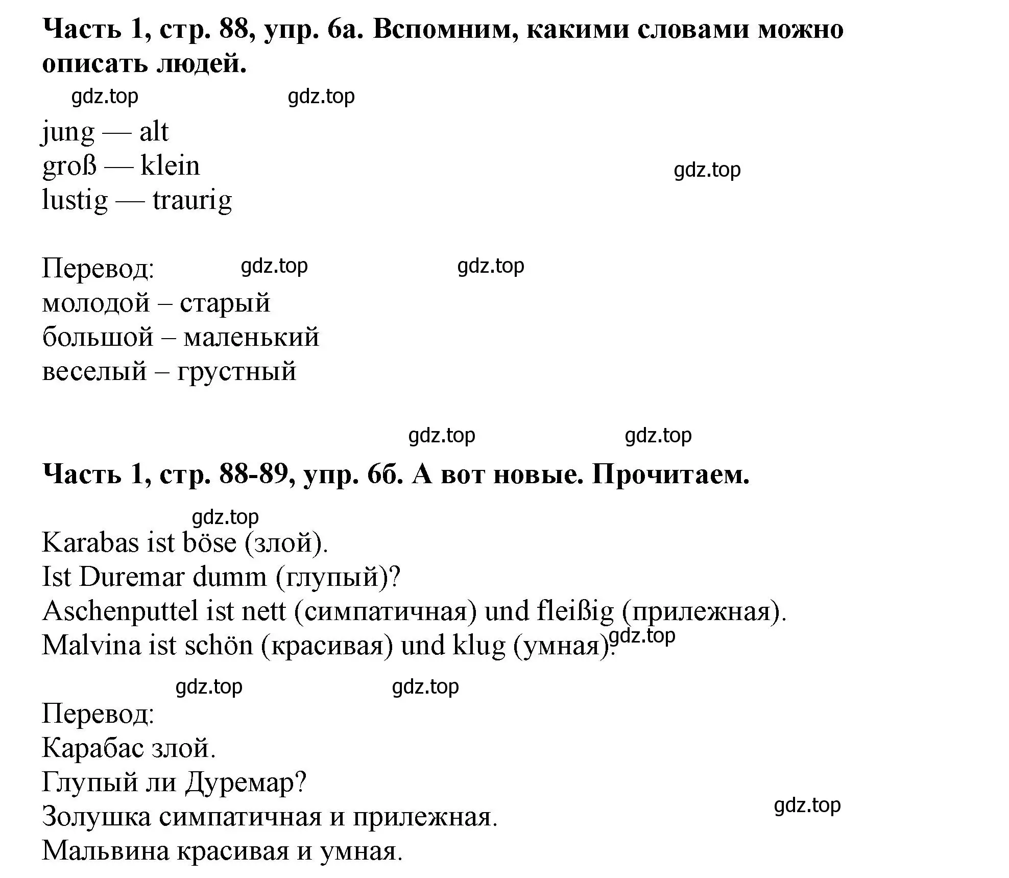 Решение номер 6 (страница 88) гдз по немецкому языку 2 класс Бим, Рыжова, учебник 1 часть