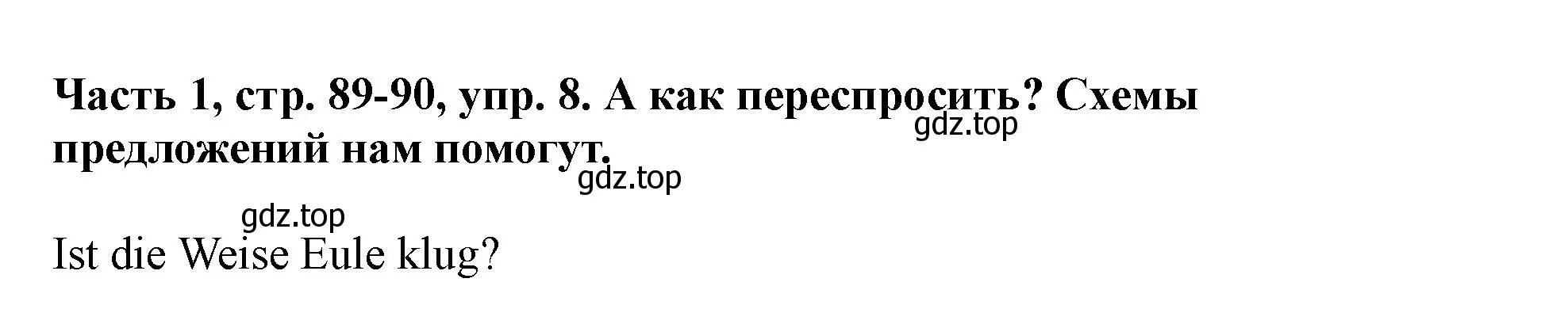 Решение номер 8 (страница 90) гдз по немецкому языку 2 класс Бим, Рыжова, учебник 1 часть