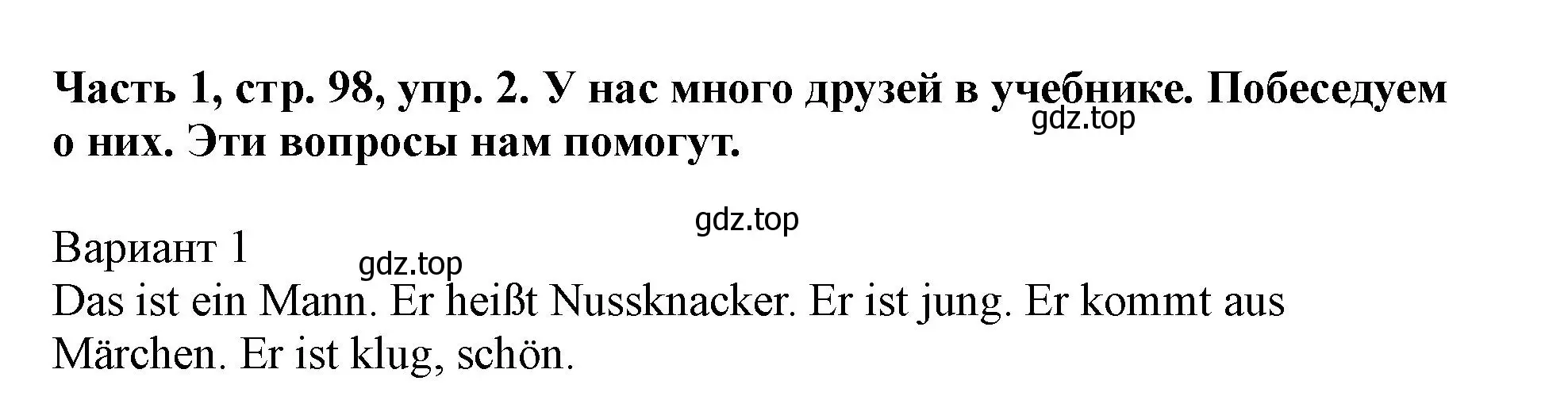 Решение номер 2 (страница 98) гдз по немецкому языку 2 класс Бим, Рыжова, учебник 1 часть