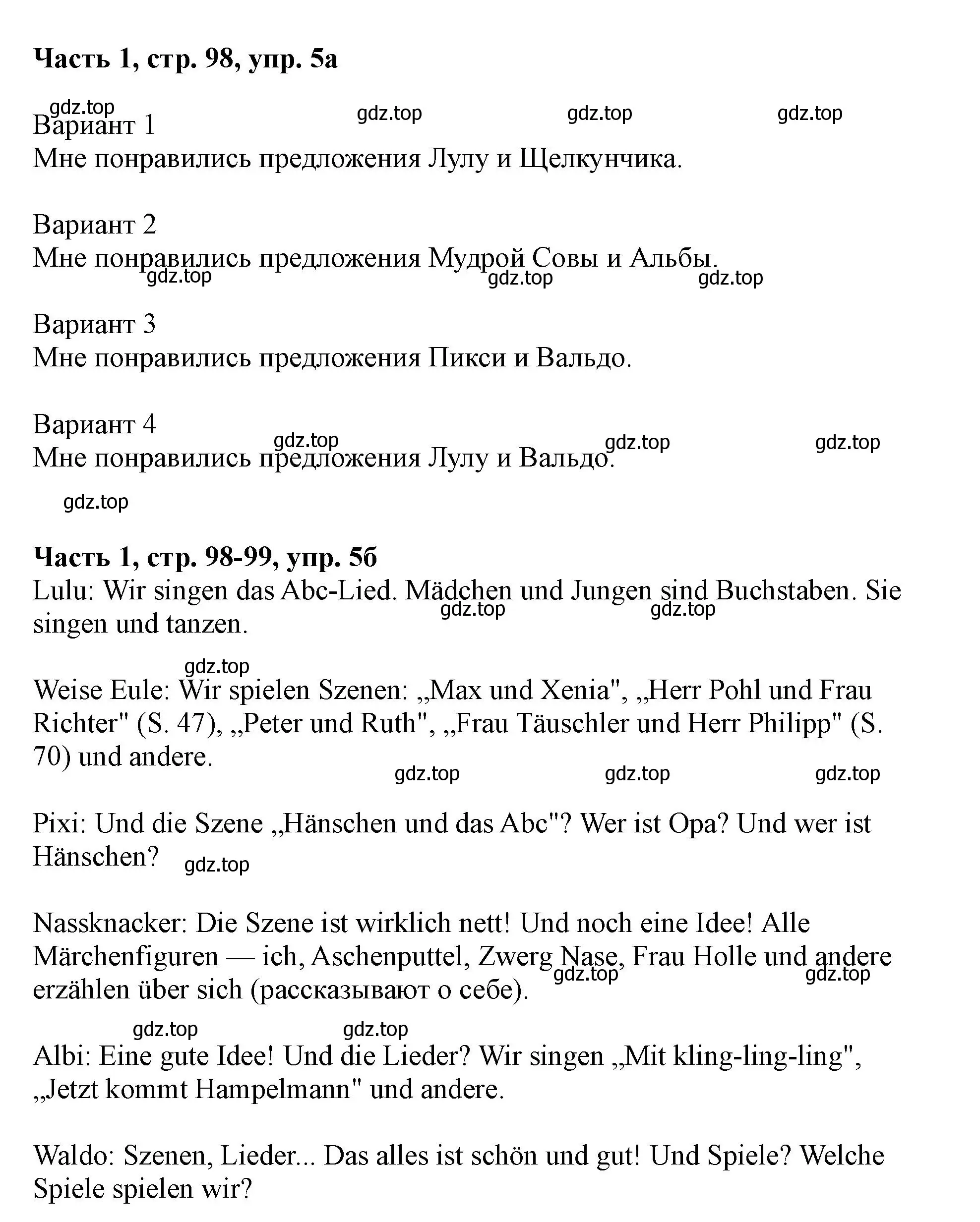 Решение номер 5 (страница 98) гдз по немецкому языку 2 класс Бим, Рыжова, учебник 1 часть