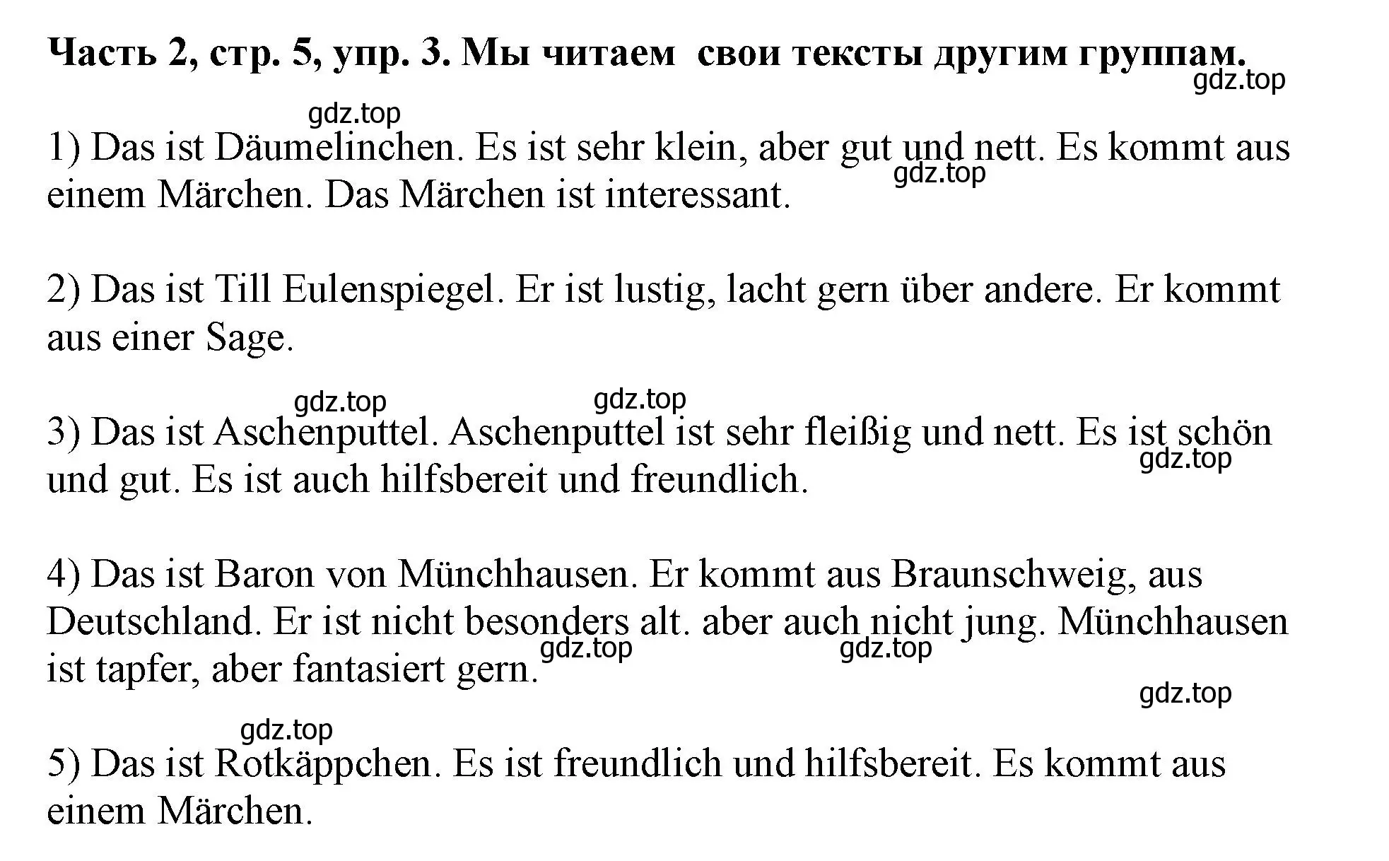 Решение номер 3 (страница 5) гдз по немецкому языку 2 класс Бим, Рыжова, учебник 2 часть