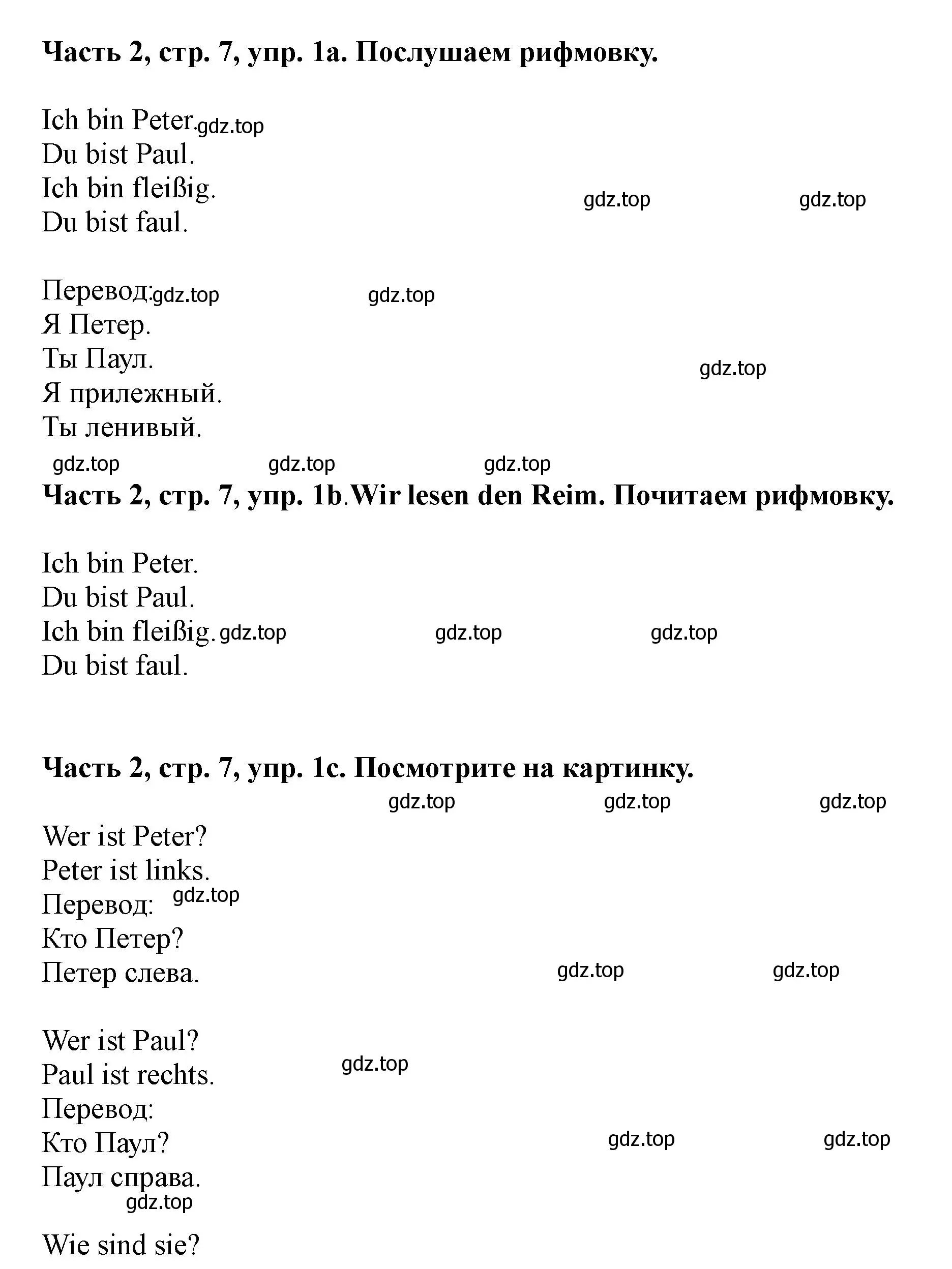 Решение номер 1 (страница 7) гдз по немецкому языку 2 класс Бим, Рыжова, учебник 2 часть