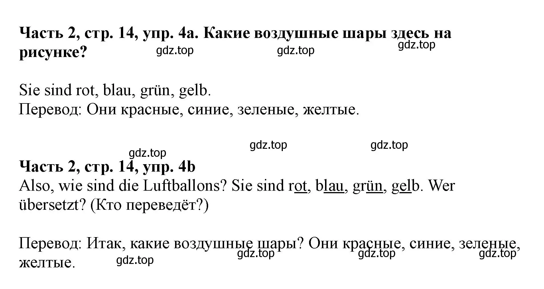 Решение номер 4 (страница 14) гдз по немецкому языку 2 класс Бим, Рыжова, учебник 2 часть