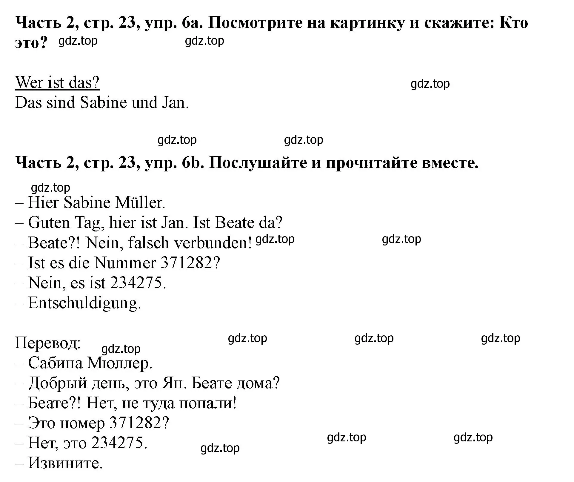 Решение номер 6 (страница 23) гдз по немецкому языку 2 класс Бим, Рыжова, учебник 2 часть