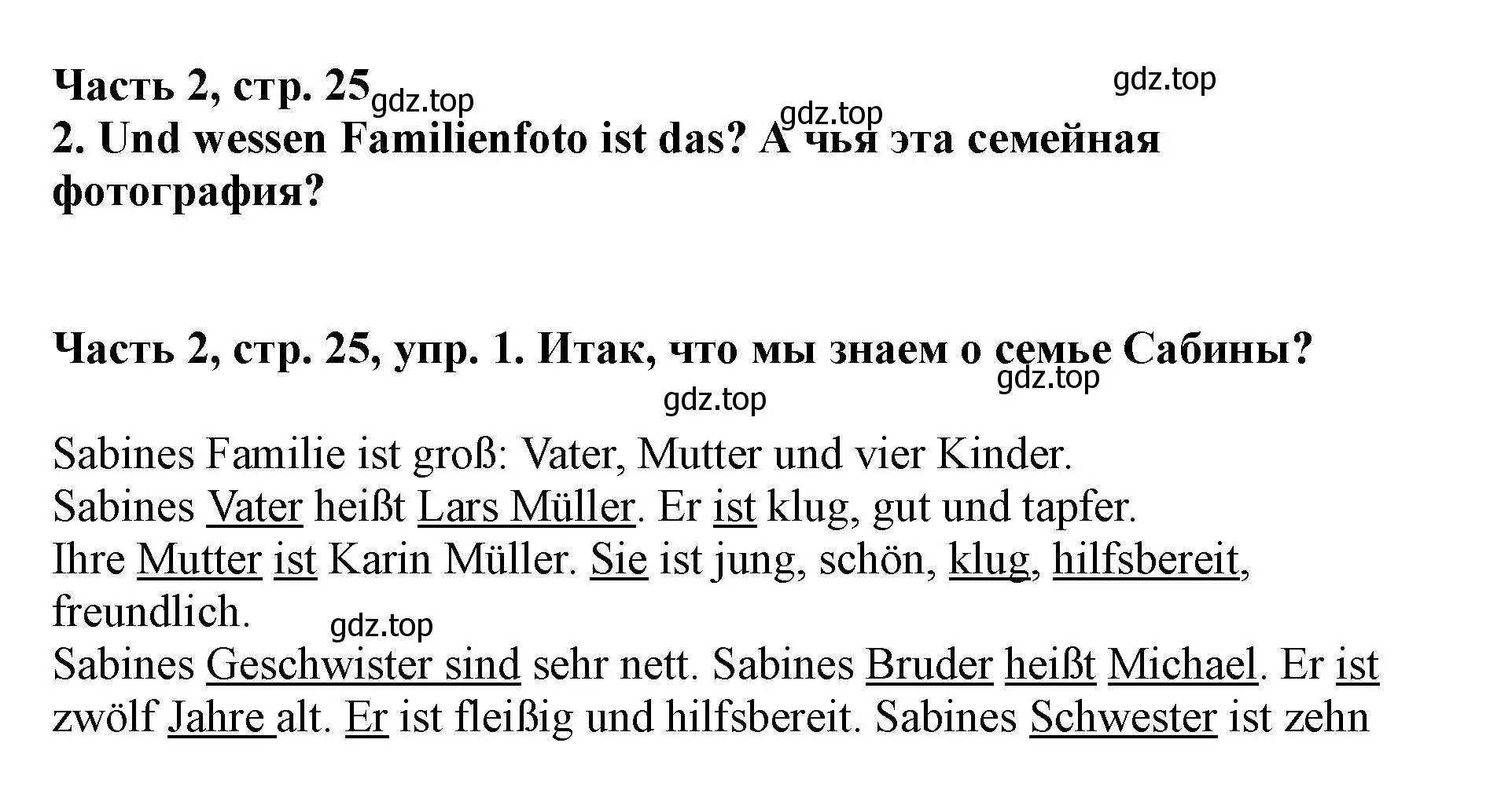 Решение номер 1 (страница 25) гдз по немецкому языку 2 класс Бим, Рыжова, учебник 2 часть