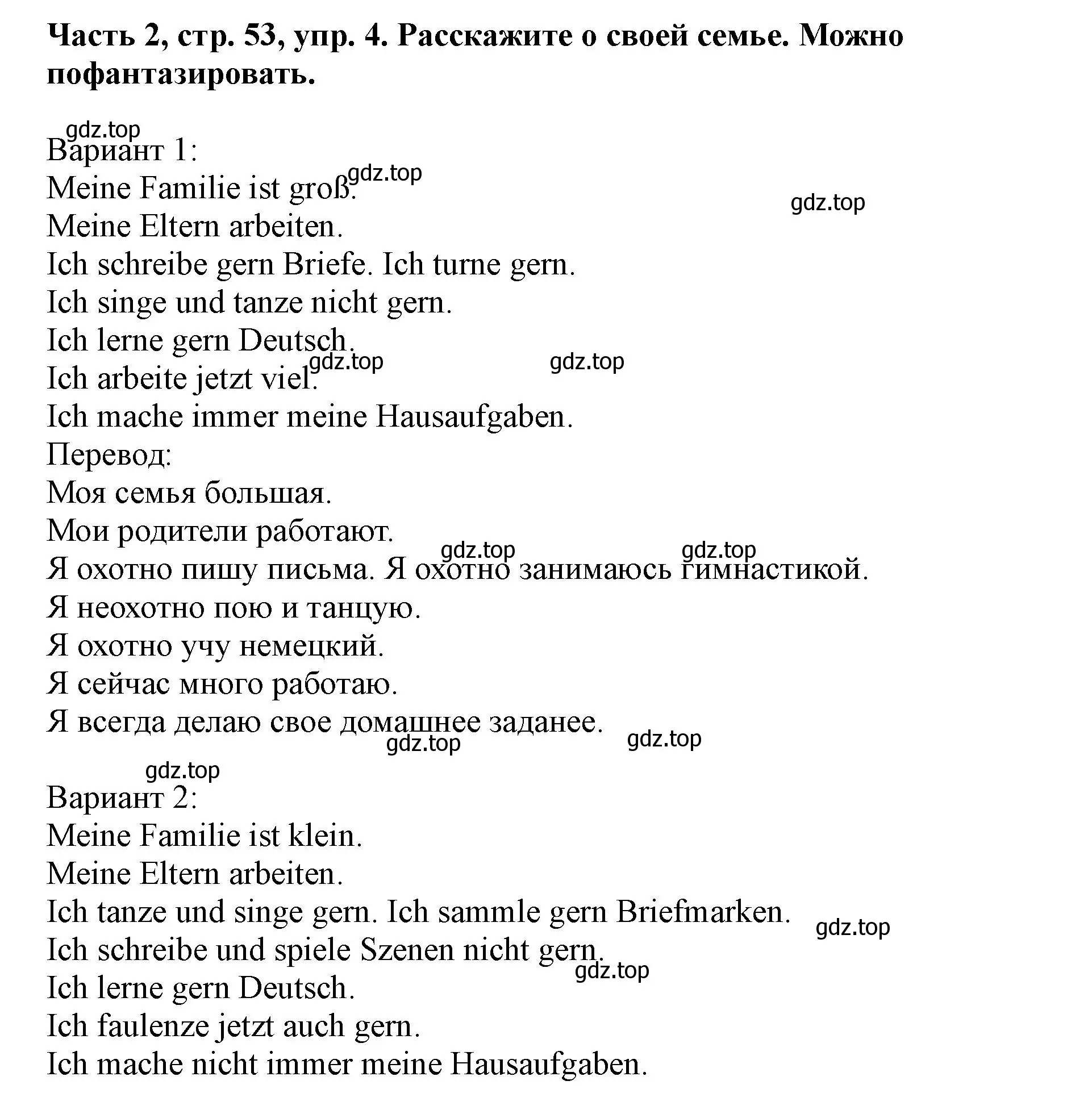 Решение номер 4 (страница 53) гдз по немецкому языку 2 класс Бим, Рыжова, учебник 2 часть