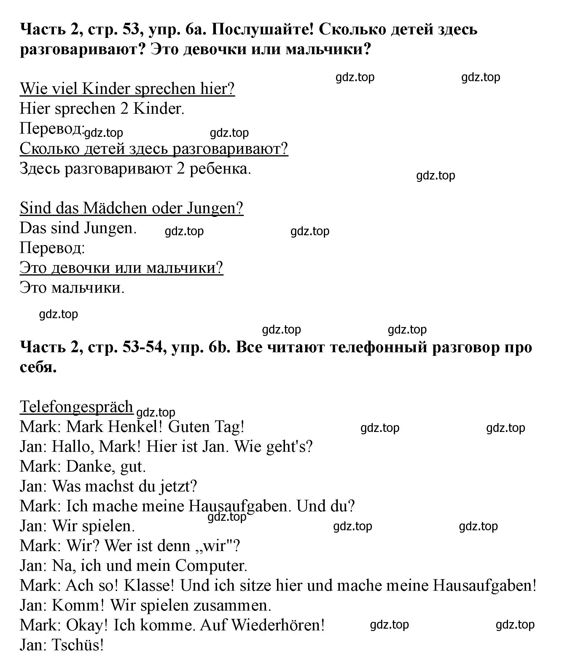 Решение номер 6 (страница 53) гдз по немецкому языку 2 класс Бим, Рыжова, учебник 2 часть