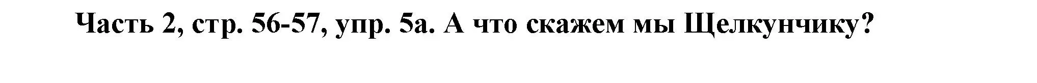 Решение номер 5 (страница 56) гдз по немецкому языку 2 класс Бим, Рыжова, учебник 2 часть