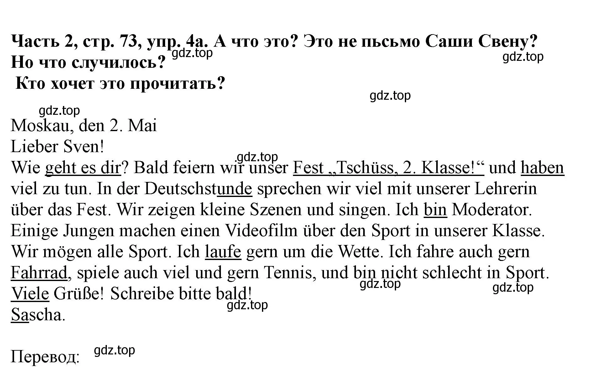 Решение номер 4 (страница 73) гдз по немецкому языку 2 класс Бим, Рыжова, учебник 2 часть