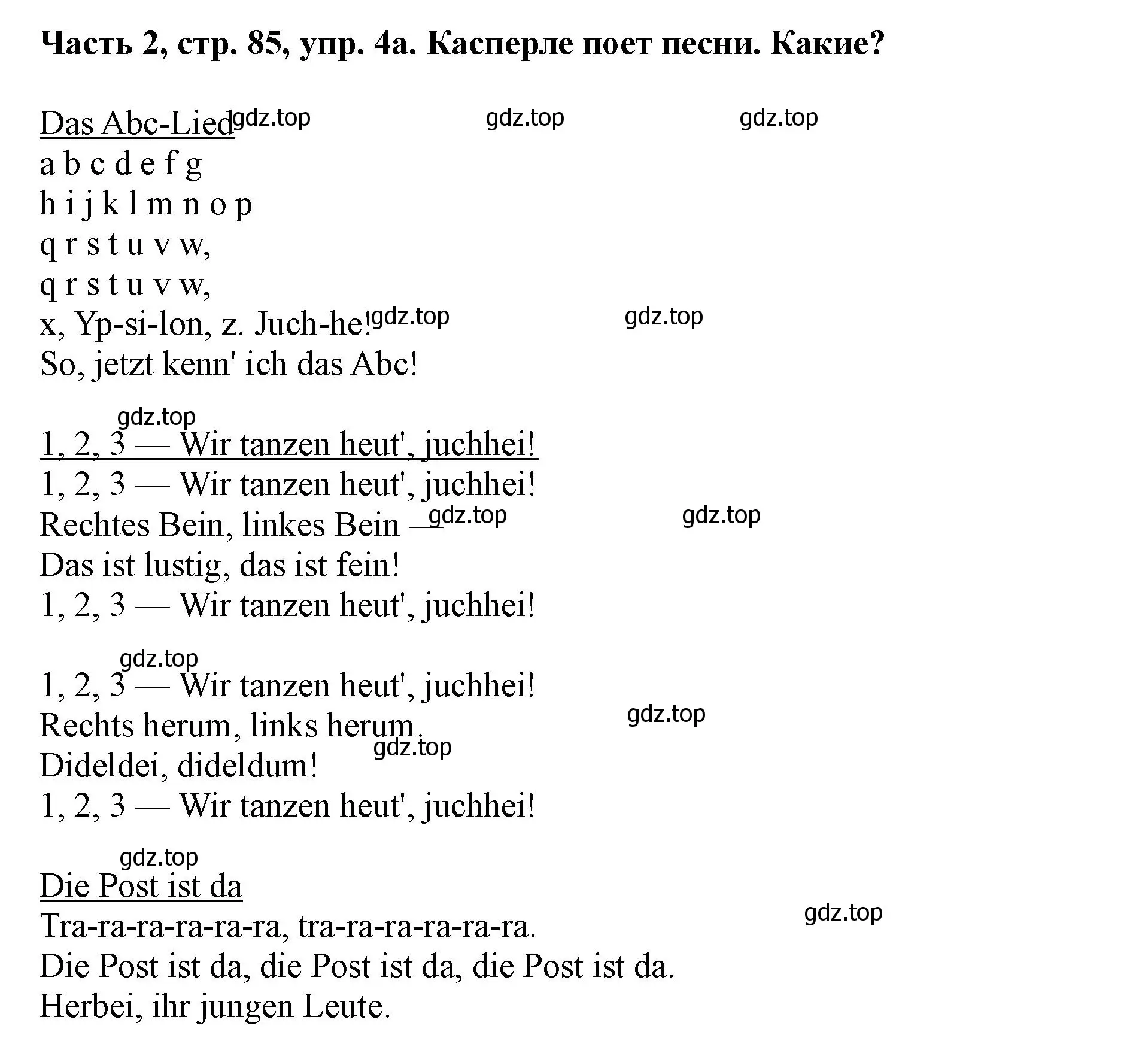 Решение номер 4 (страница 85) гдз по немецкому языку 2 класс Бим, Рыжова, учебник 2 часть