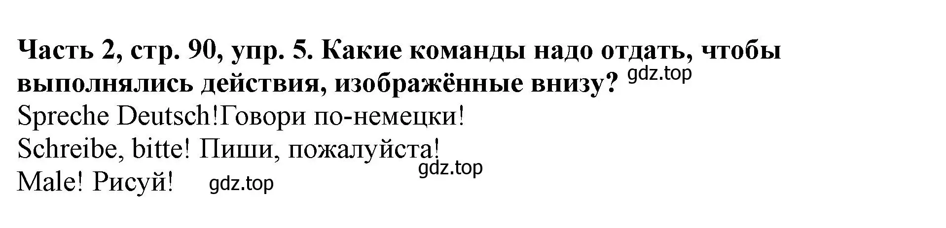 Решение номер 5 (страница 90) гдз по немецкому языку 2 класс Бим, Рыжова, учебник 2 часть