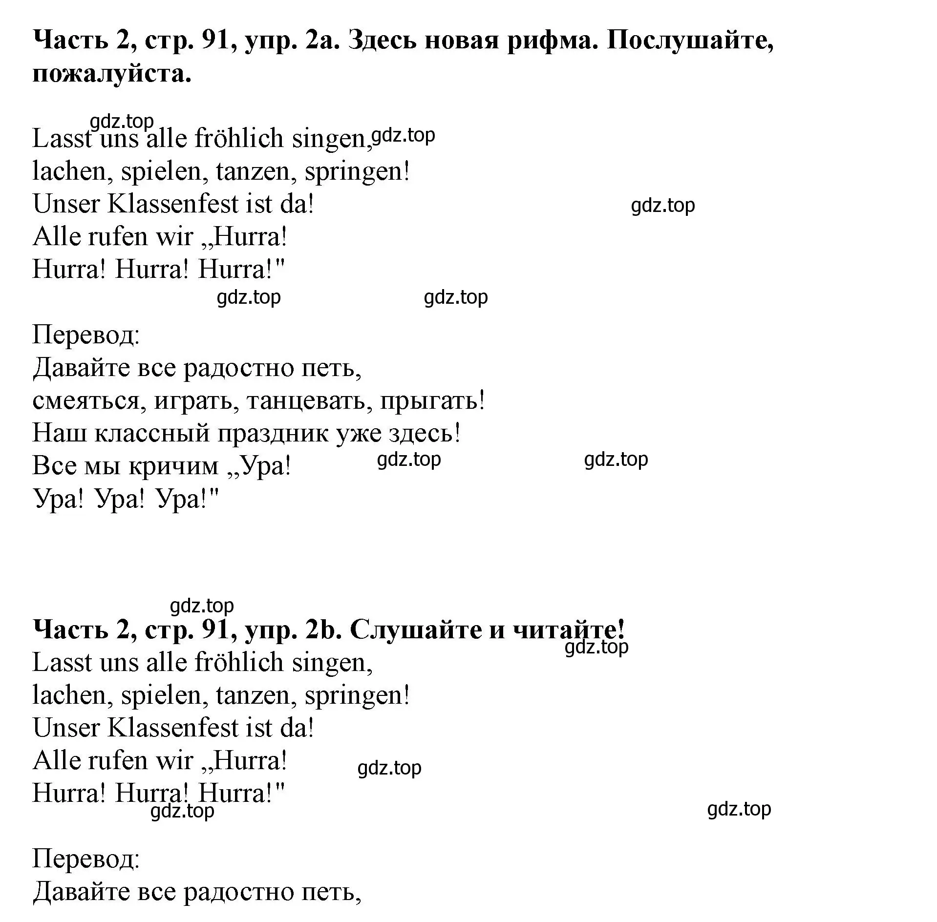 Решение номер 2 (страница 91) гдз по немецкому языку 2 класс Бим, Рыжова, учебник 2 часть