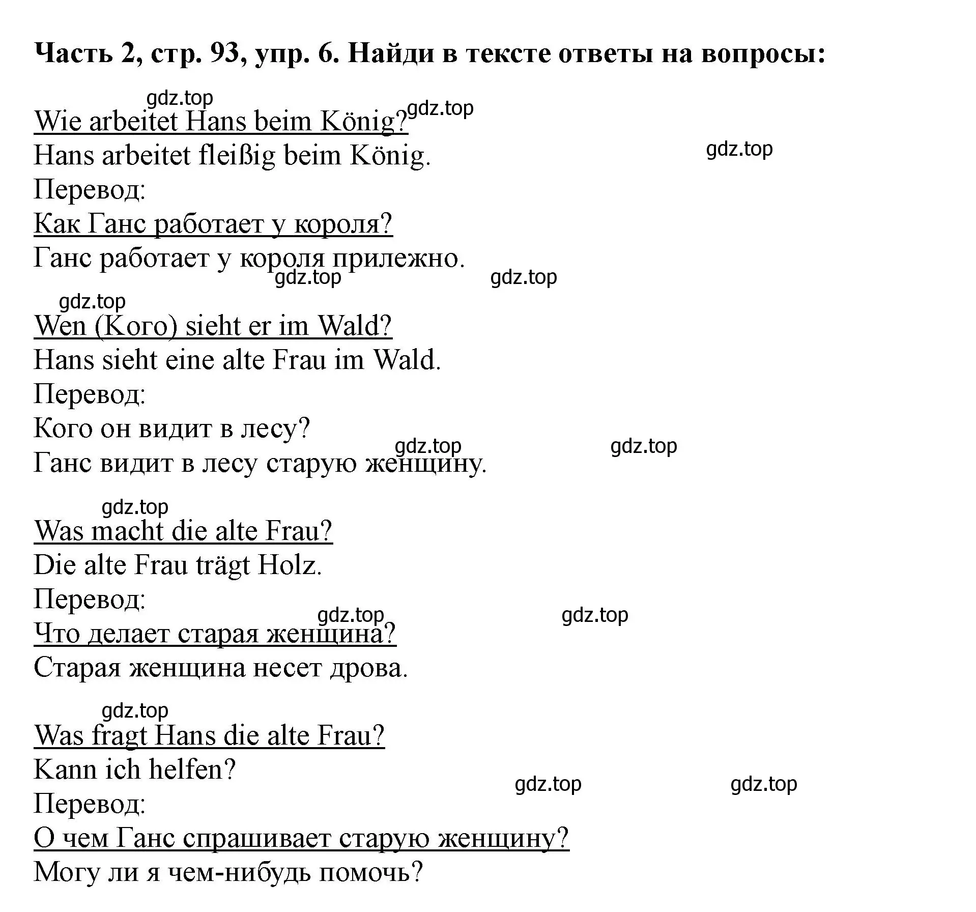 Решение номер 6 (страница 93) гдз по немецкому языку 2 класс Бим, Рыжова, учебник 2 часть