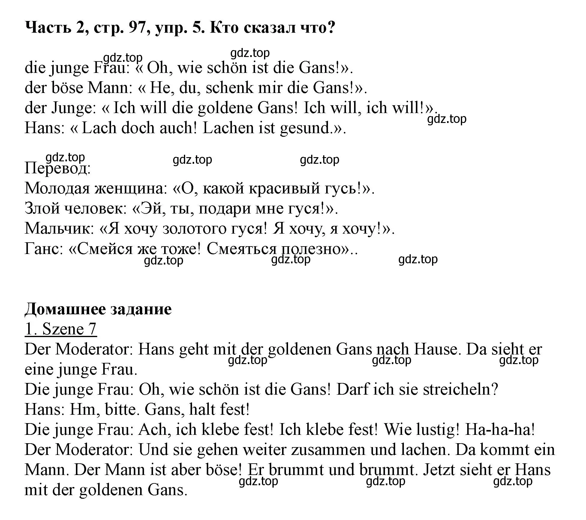 Решение номер 5 (страница 97) гдз по немецкому языку 2 класс Бим, Рыжова, учебник 2 часть