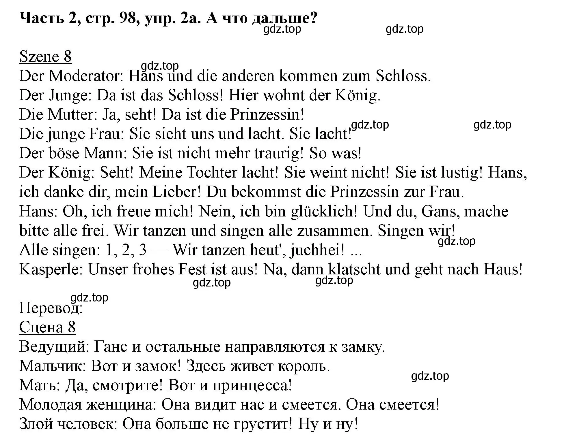 Решение номер 2 (страница 98) гдз по немецкому языку 2 класс Бим, Рыжова, учебник 2 часть
