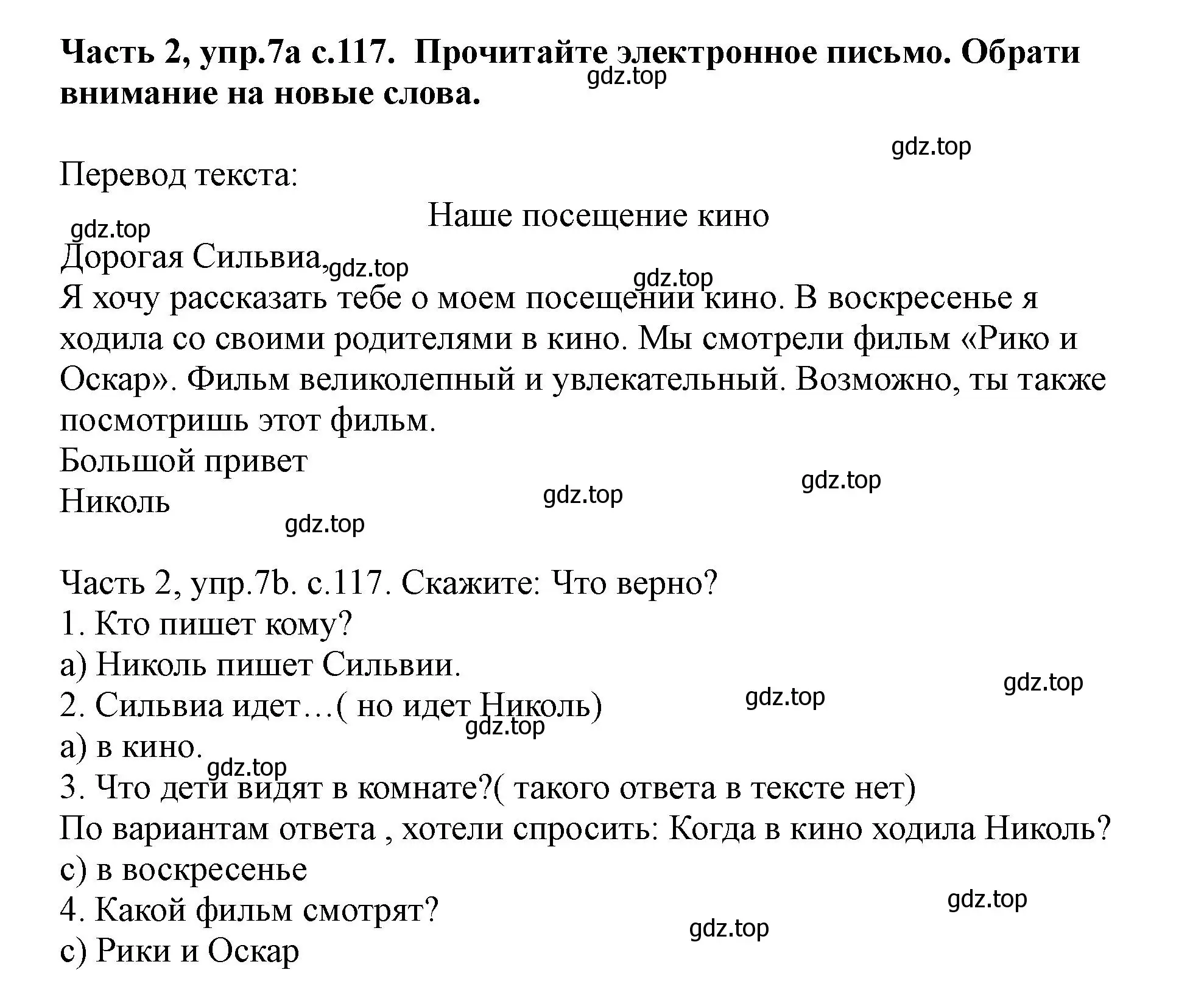 Решение номер 7 (страница 117) гдз по немецкому языку 2 класс Бим, Рыжова, учебник 2 часть