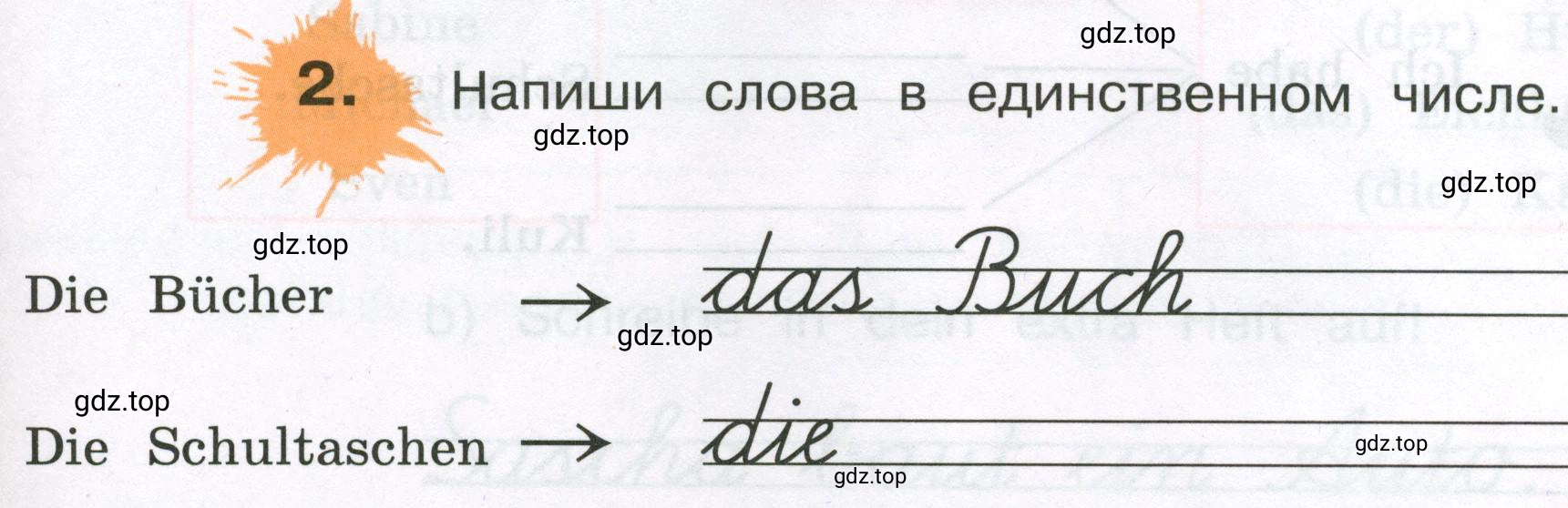 Условие номер 2 (страница 47) гдз по немецкому языку 3 класс Бим, Рыжова, рабочая тетрадь 1 часть