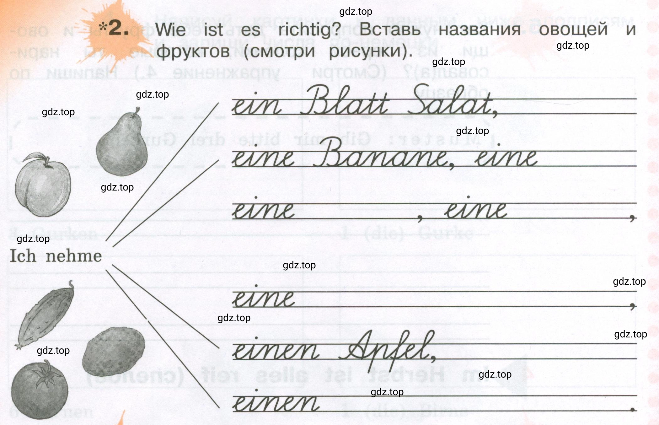 Условие номер *2 (страница 68) гдз по немецкому языку 3 класс Бим, Рыжова, рабочая тетрадь 1 часть