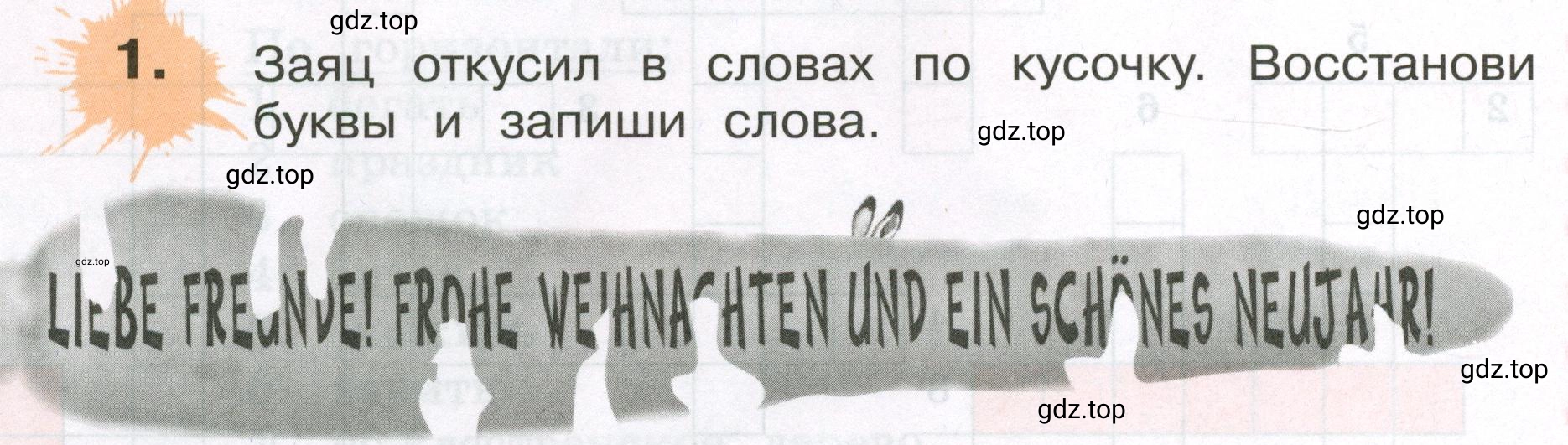 Условие номер 1 (страница 104) гдз по немецкому языку 3 класс Бим, Рыжова, рабочая тетрадь 1 часть