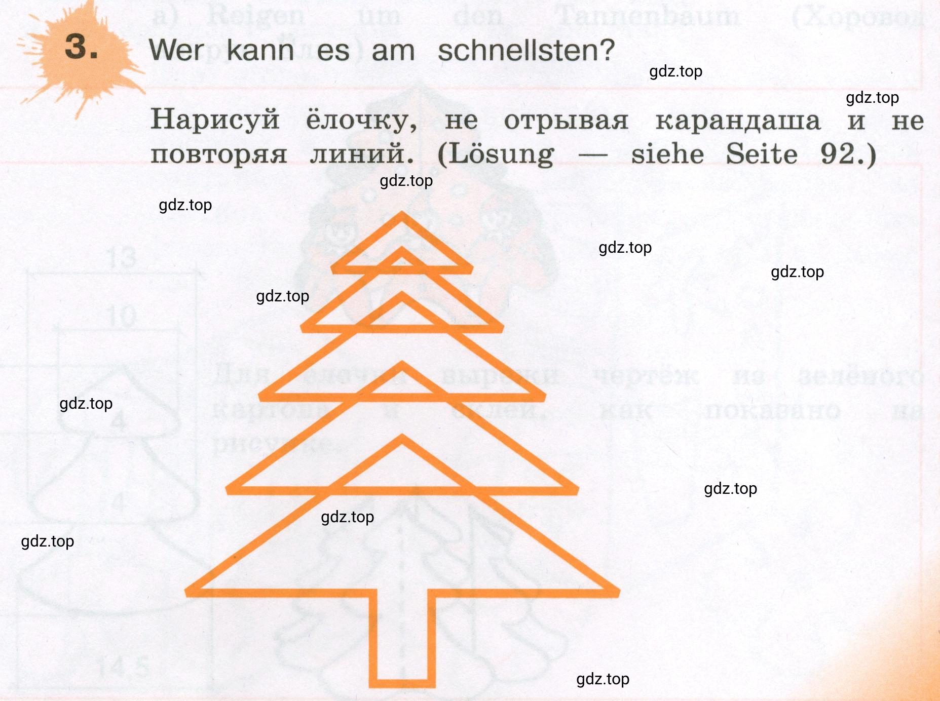 Условие номер 3 (страница 105) гдз по немецкому языку 3 класс Бим, Рыжова, рабочая тетрадь 1 часть