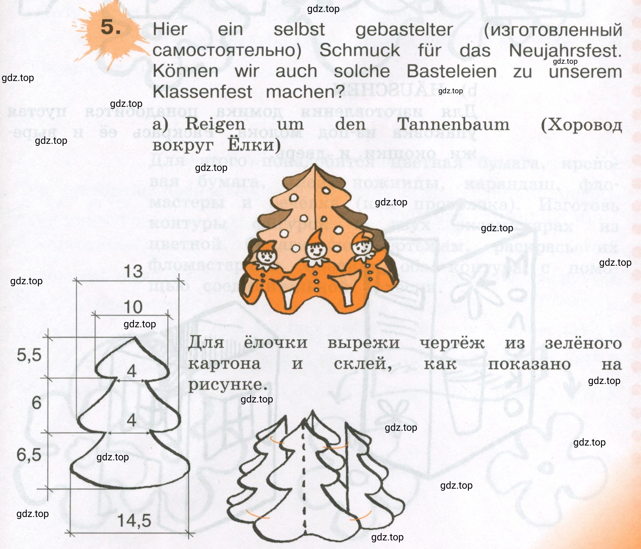 Условие номер 5 (страница 107) гдз по немецкому языку 3 класс Бим, Рыжова, рабочая тетрадь 1 часть