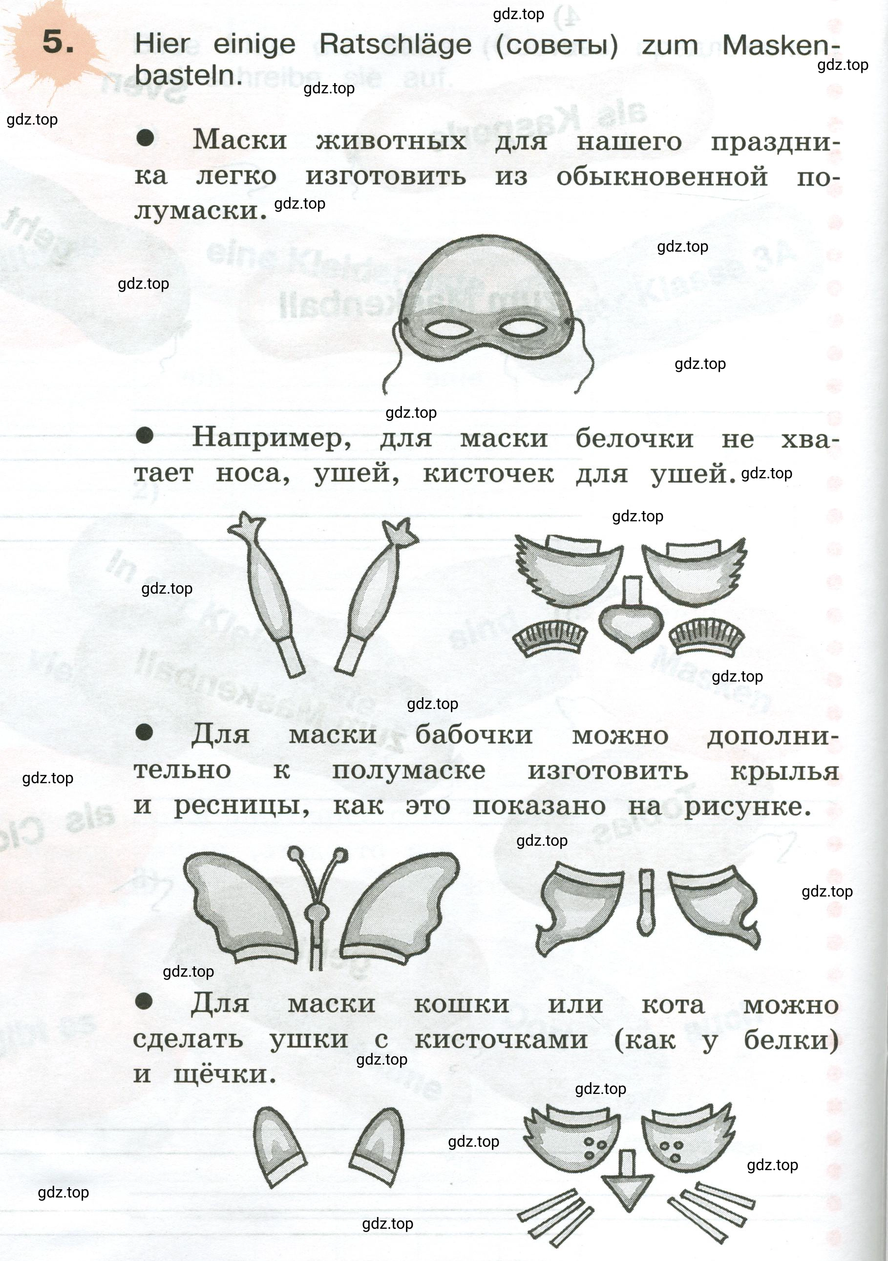 Условие номер 5 (страница 36) гдз по немецкому языку 3 класс Бим, Рыжова, рабочая тетрадь 2 часть