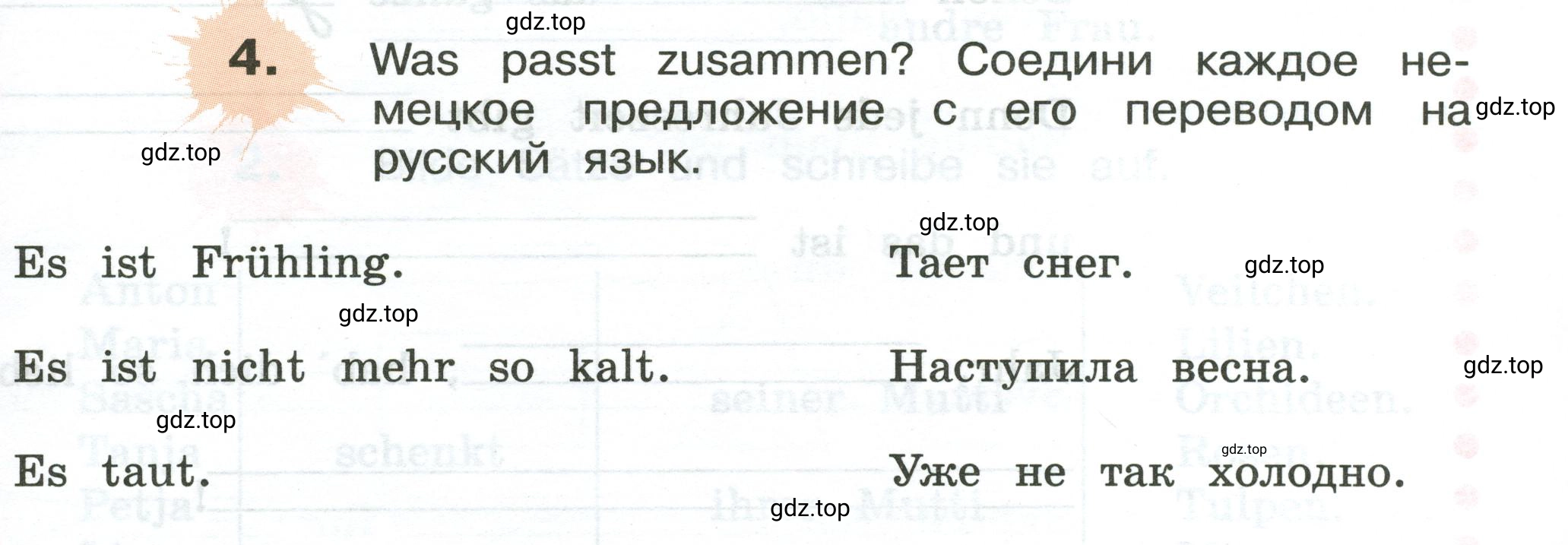 Условие номер 4 (страница 45) гдз по немецкому языку 3 класс Бим, Рыжова, рабочая тетрадь 2 часть