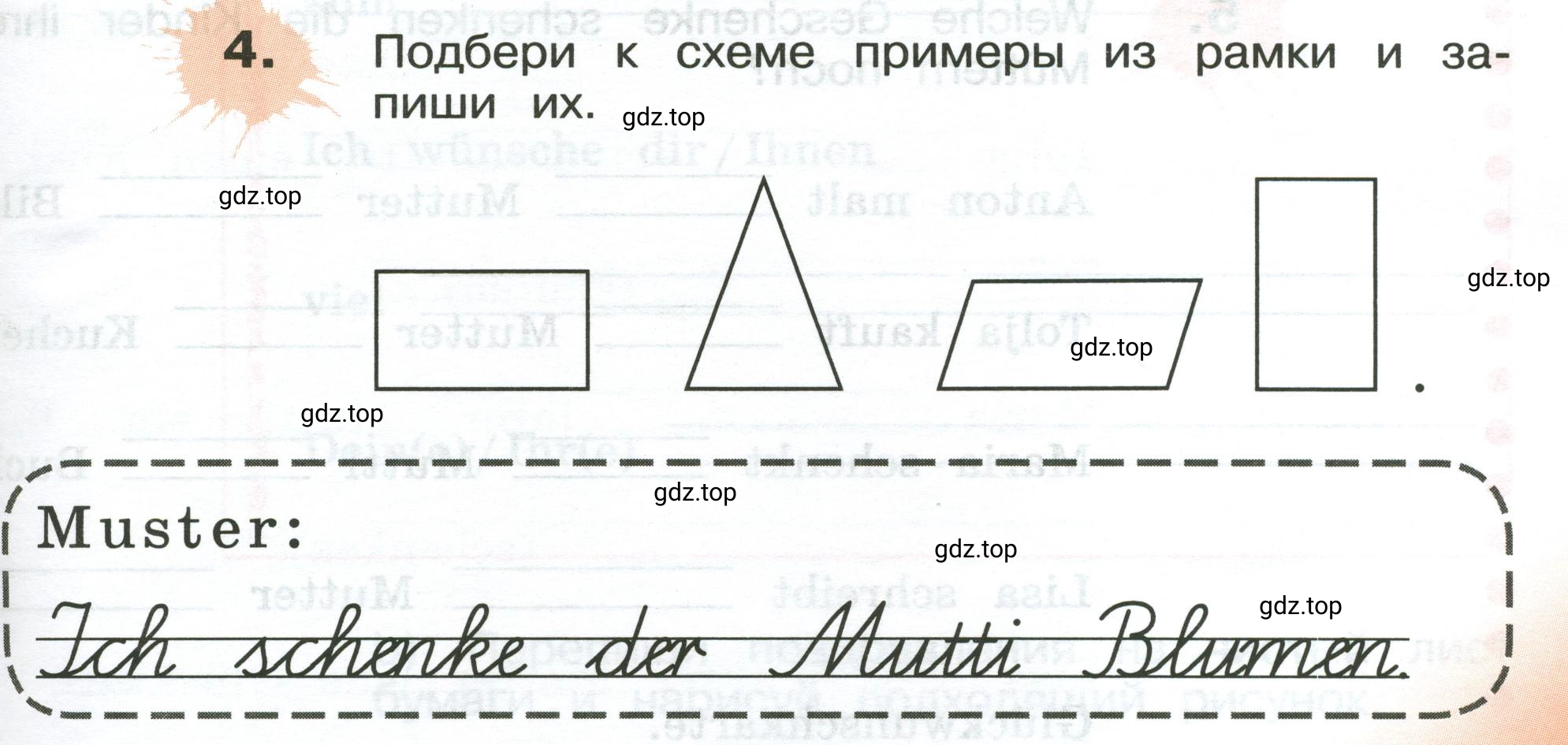 Условие номер 4 (страница 49) гдз по немецкому языку 3 класс Бим, Рыжова, рабочая тетрадь 2 часть