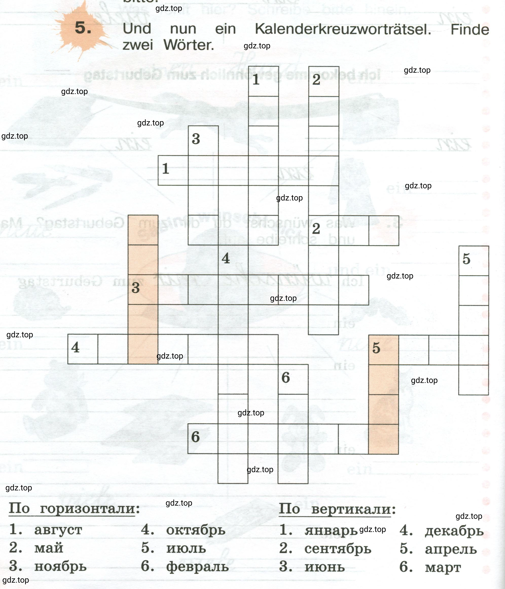 Условие номер 5 (страница 78) гдз по немецкому языку 3 класс Бим, Рыжова, рабочая тетрадь 2 часть