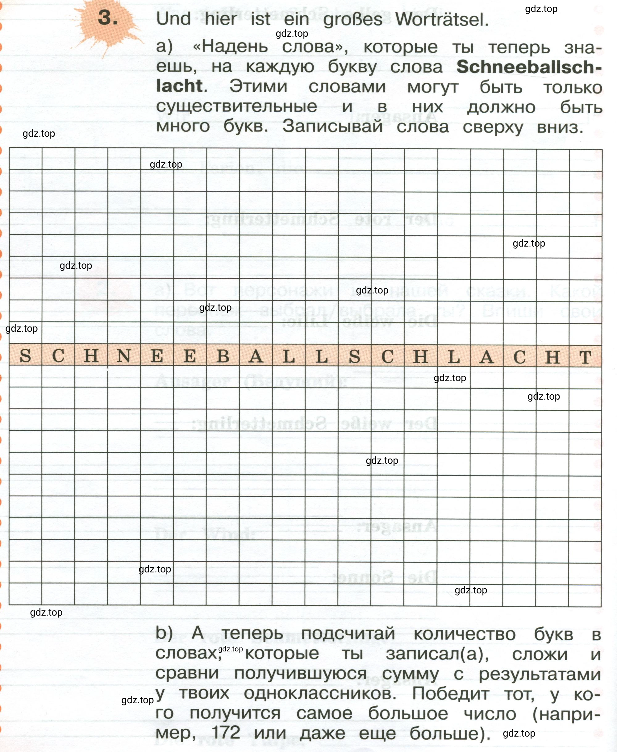 Условие номер 3 (страница 98) гдз по немецкому языку 3 класс Бим, Рыжова, рабочая тетрадь 2 часть