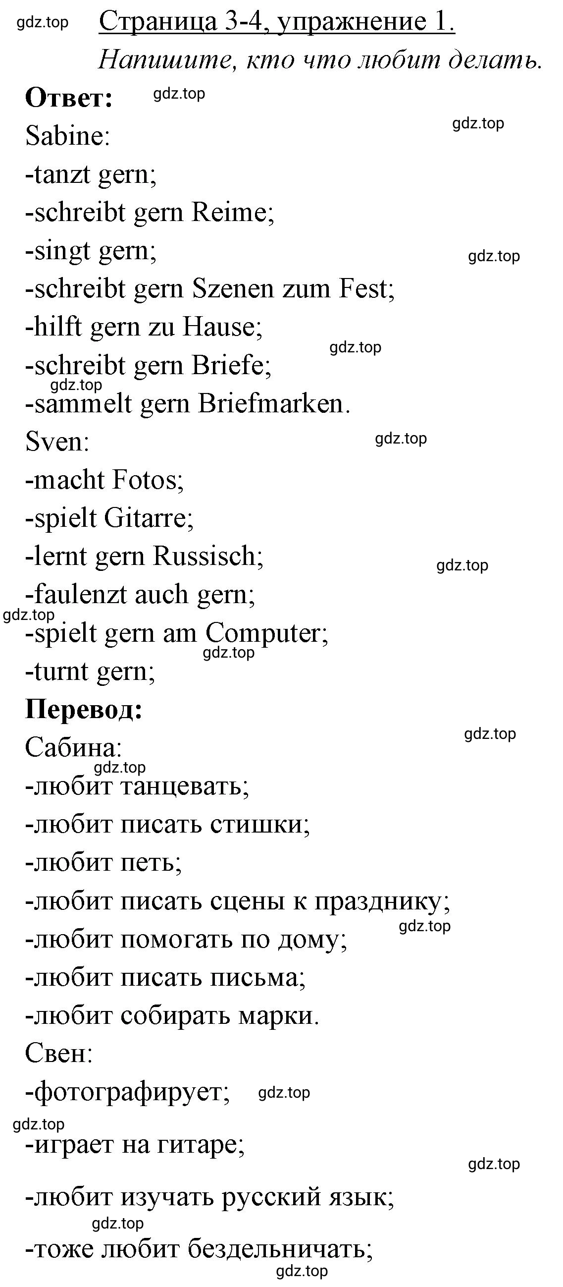 Решение номер 1 (страница 3) гдз по немецкому языку 3 класс Бим, Рыжова, рабочая тетрадь 1 часть