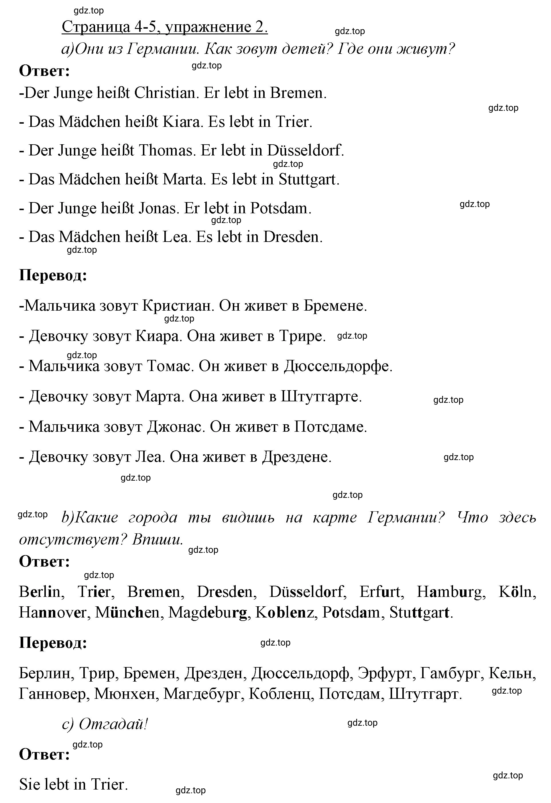 Решение номер 2 (страница 4) гдз по немецкому языку 3 класс Бим, Рыжова, рабочая тетрадь 1 часть