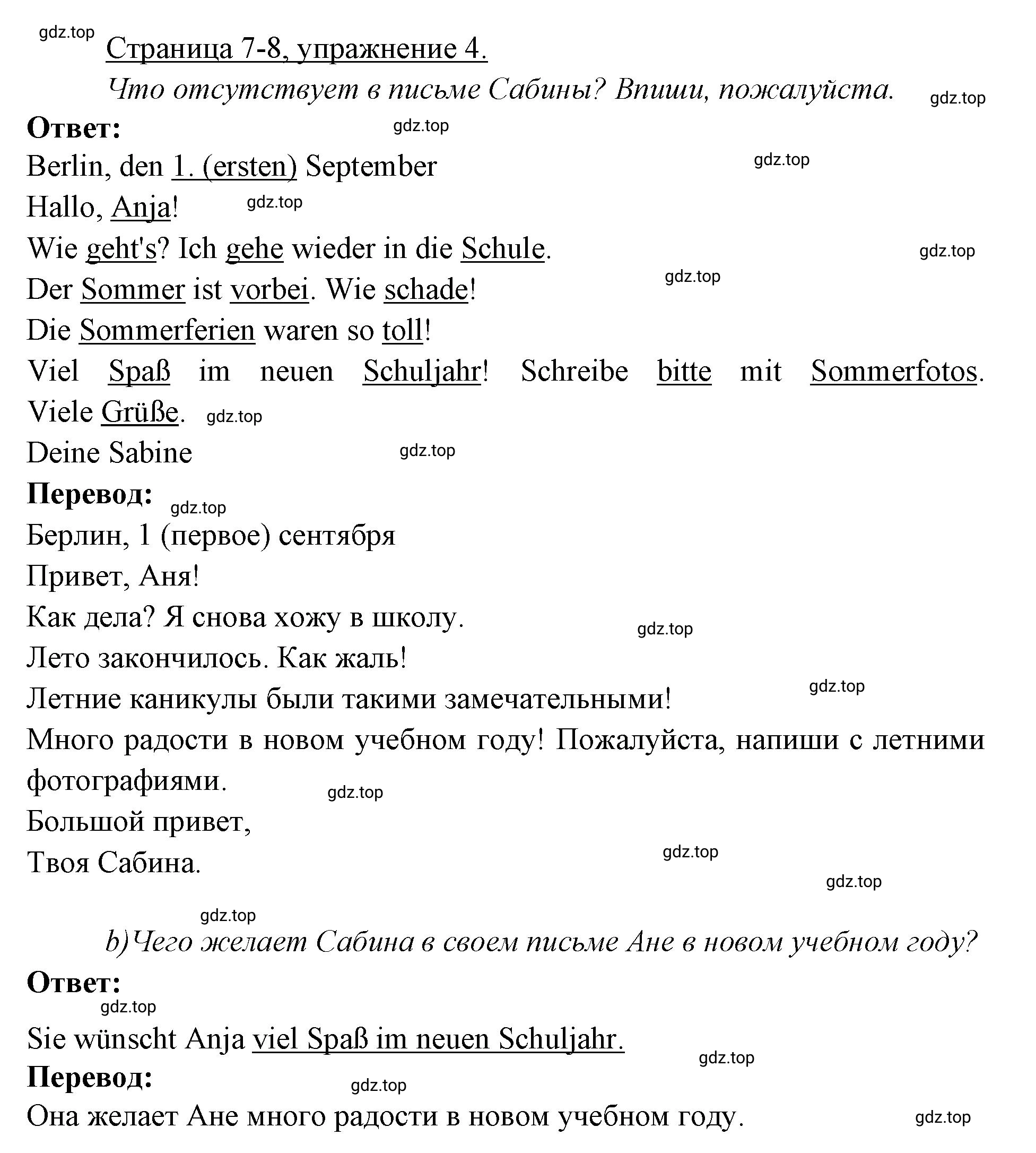 Решение номер 4 (страница 7) гдз по немецкому языку 3 класс Бим, Рыжова, рабочая тетрадь 1 часть